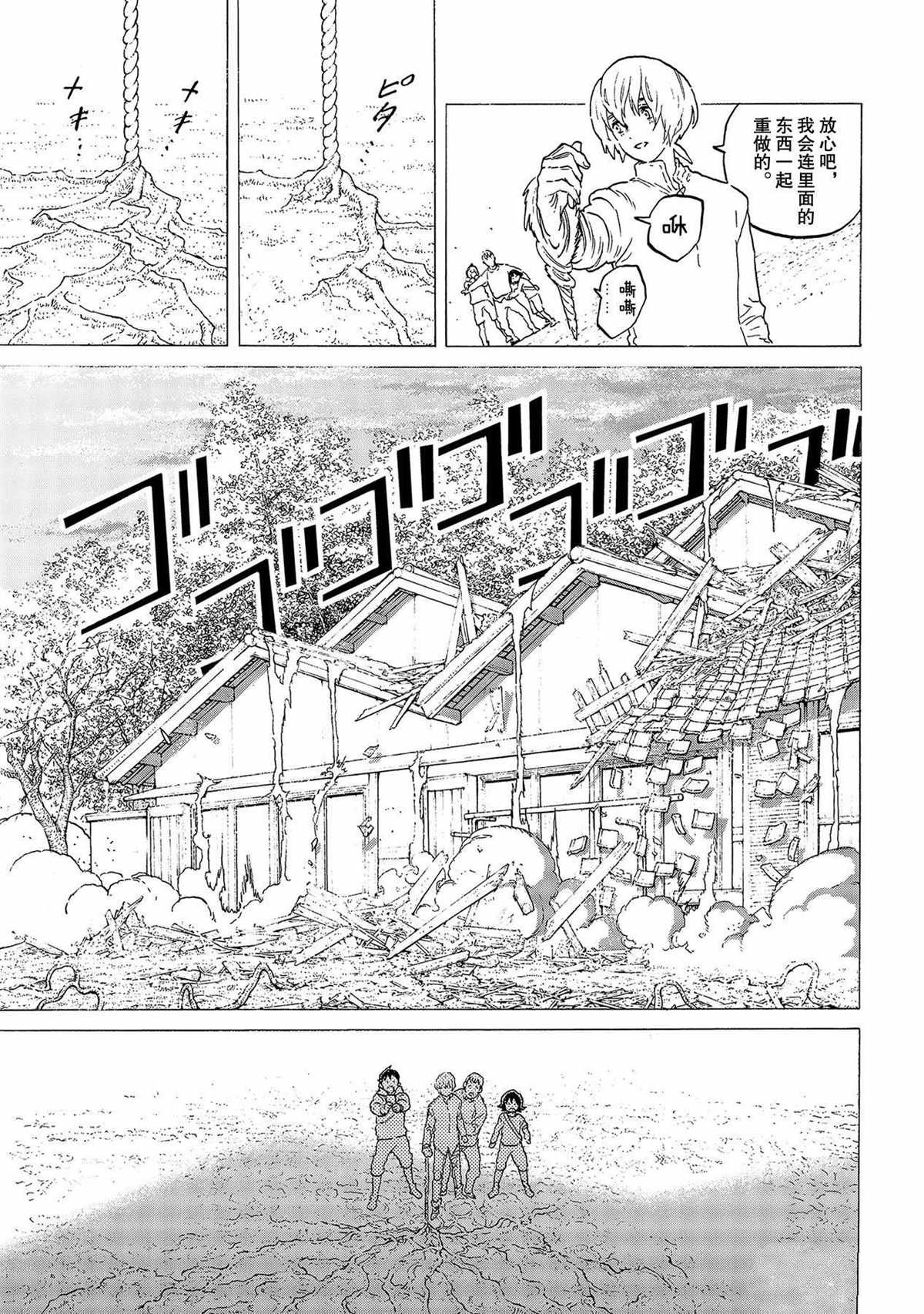 第122话 （1）