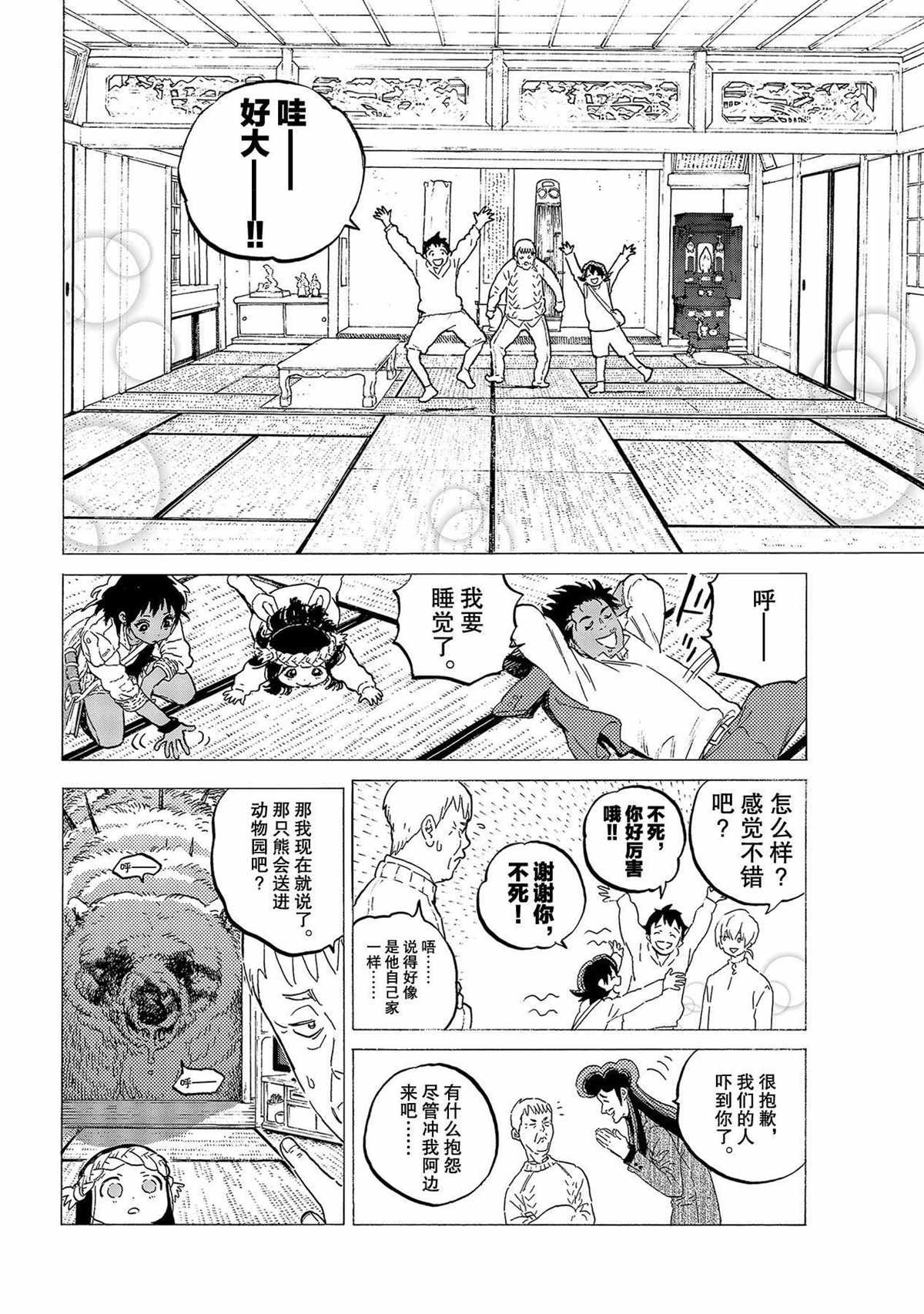 第122话 （1）