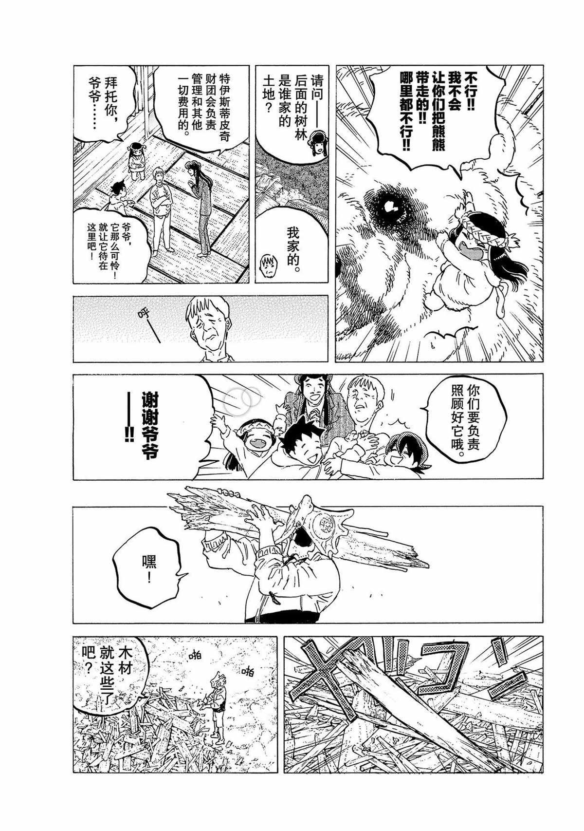 第122话 （1）