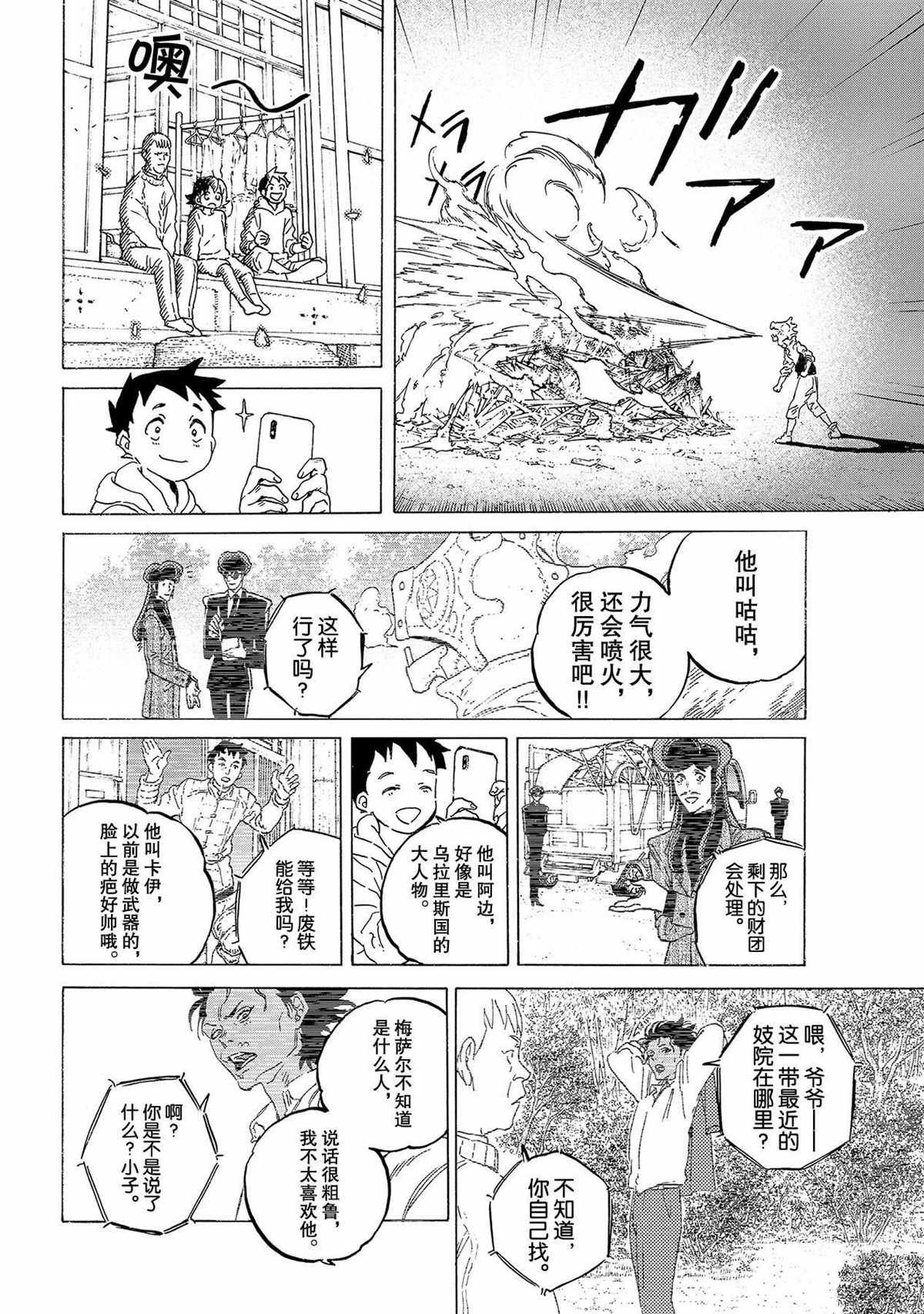 第122话 （1）