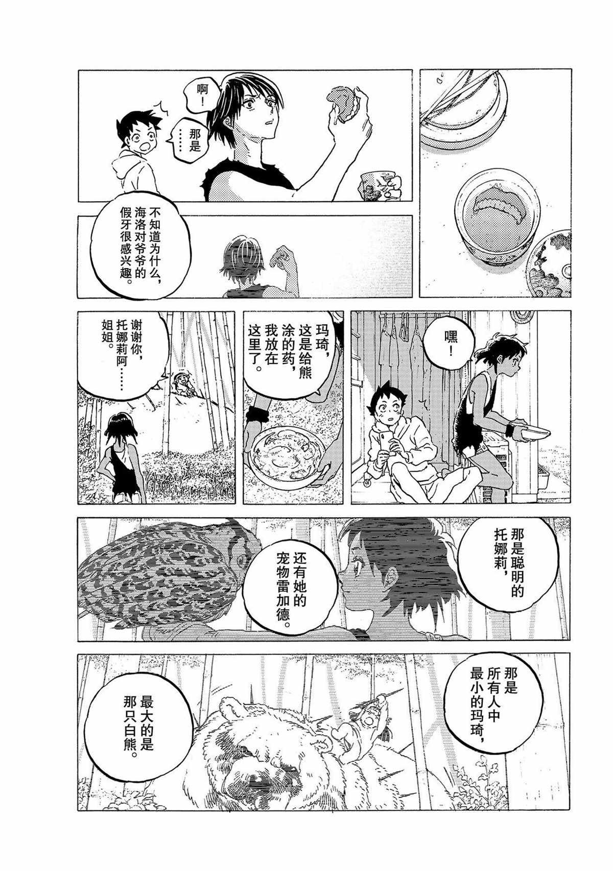 第122话 （1）
