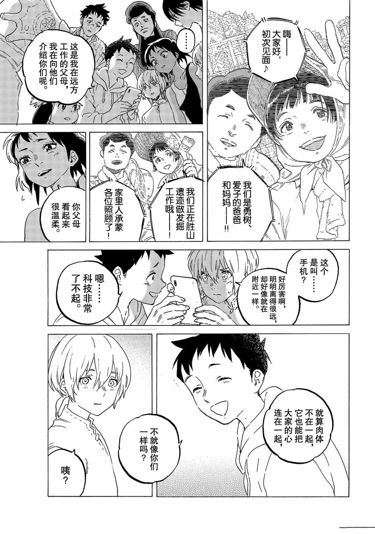 第122话 （1）