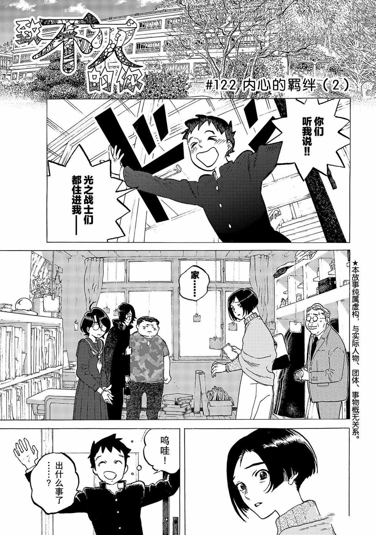 第122话 （2）