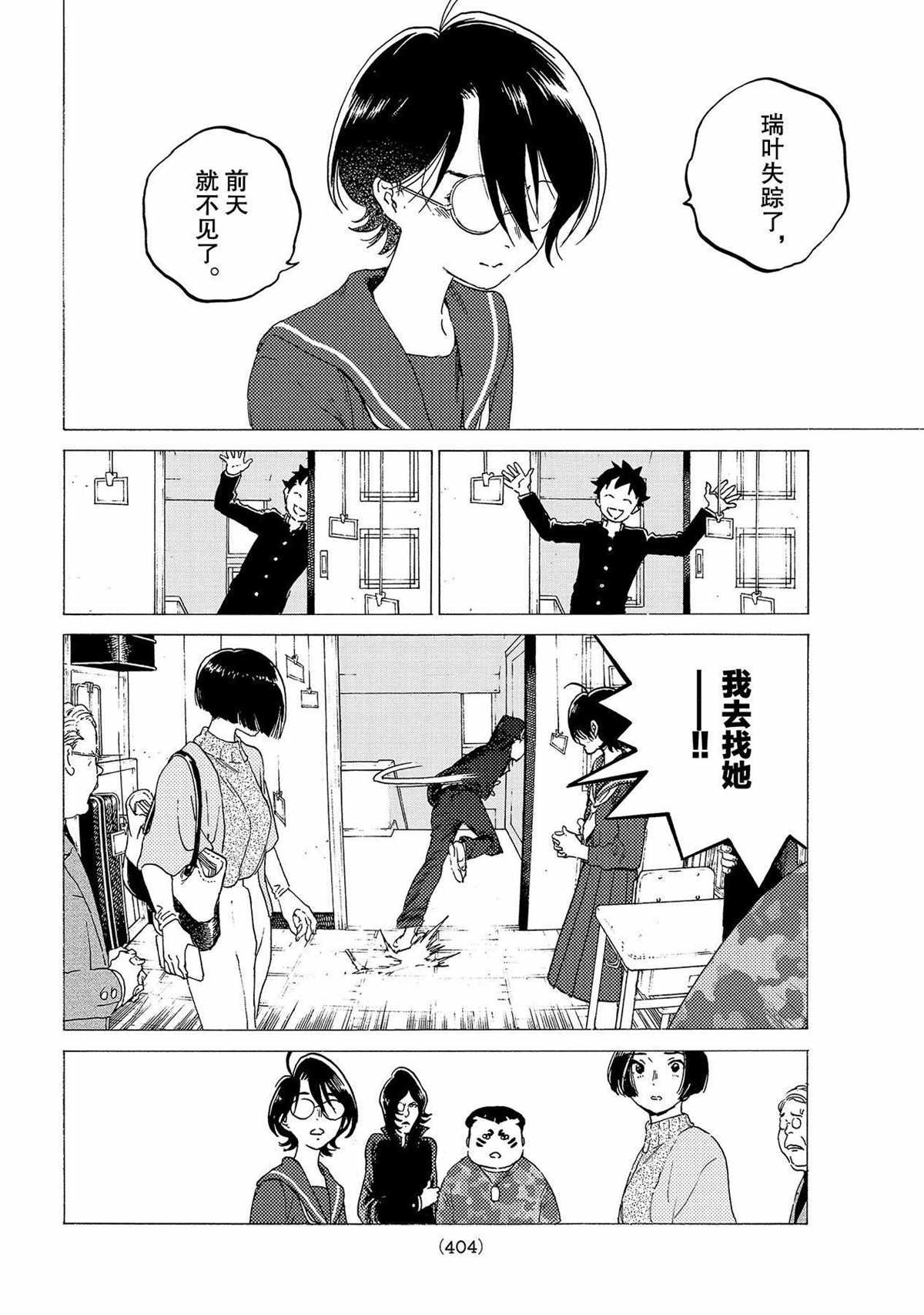 第122话 （2）