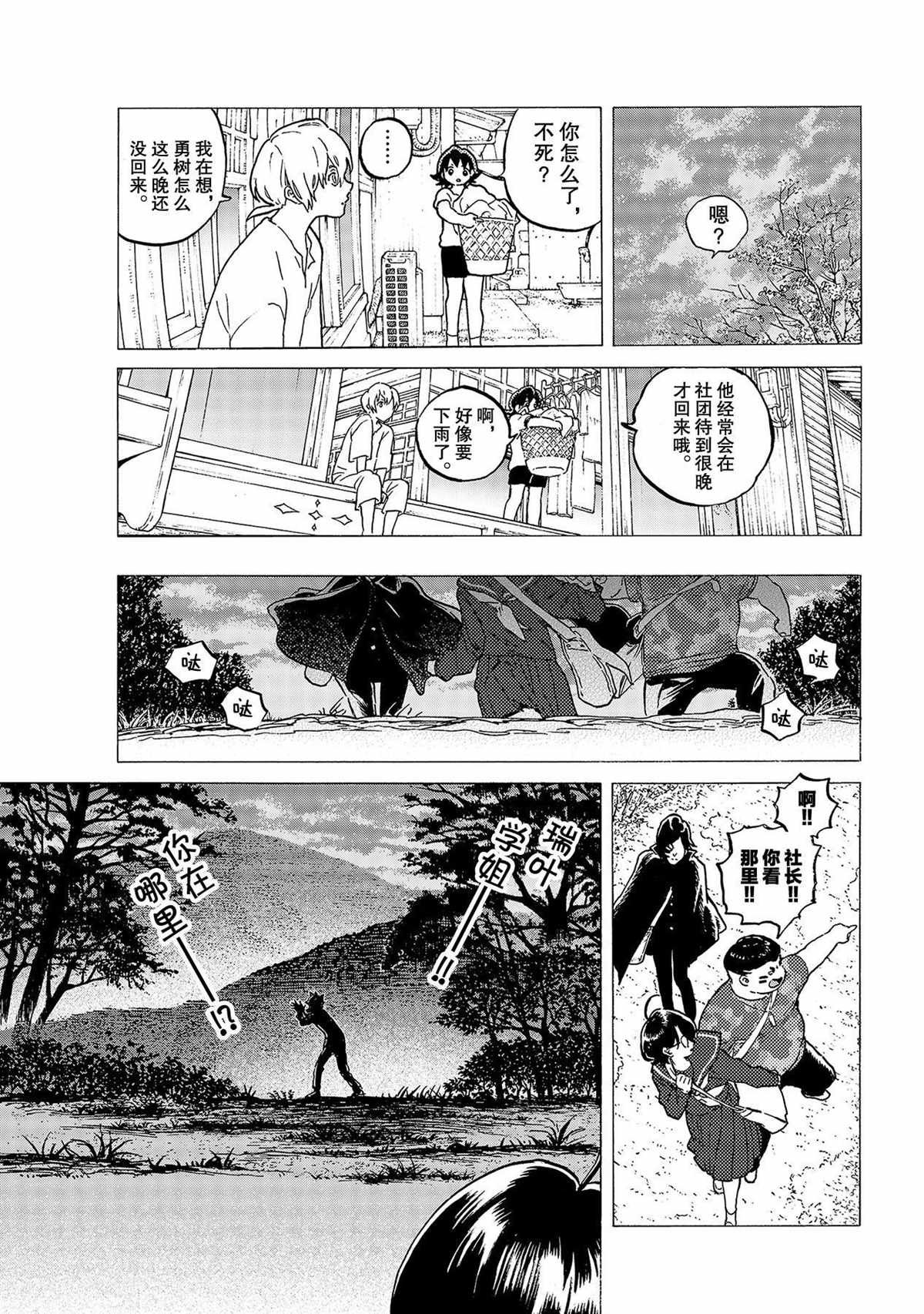 第122话 （2）