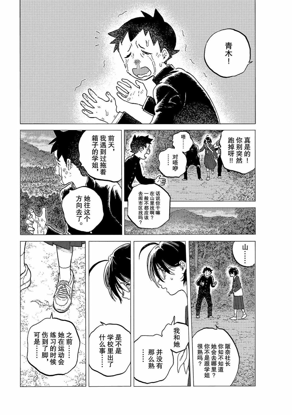 第122话 （2）