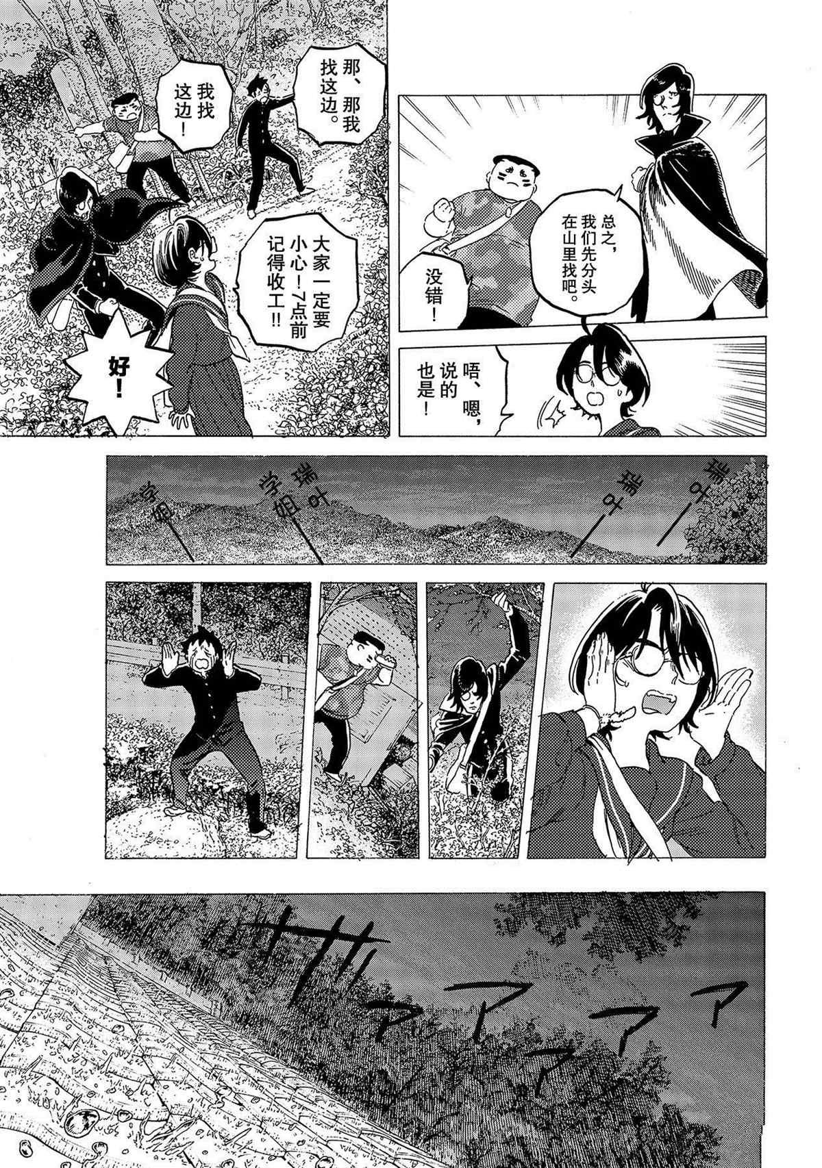 第122话 （2）