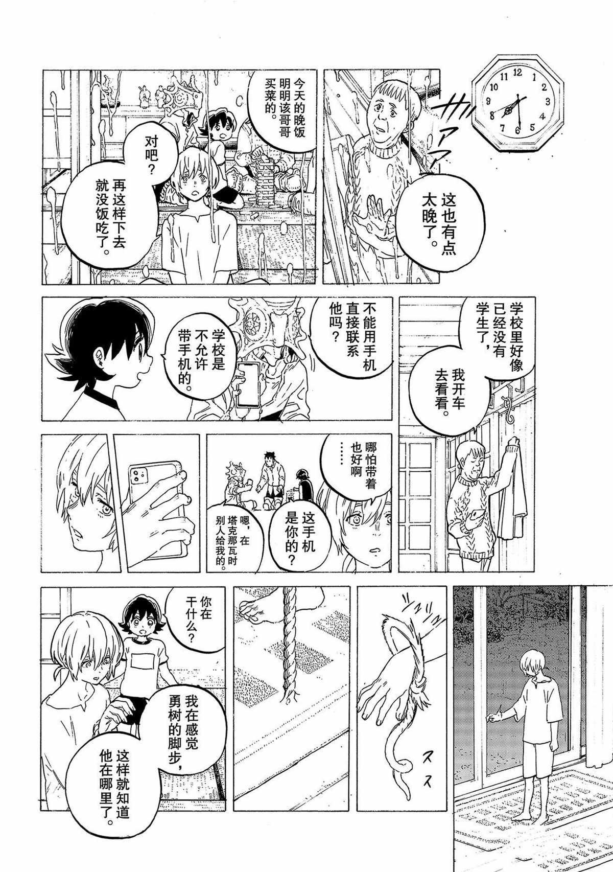第122话 （2）