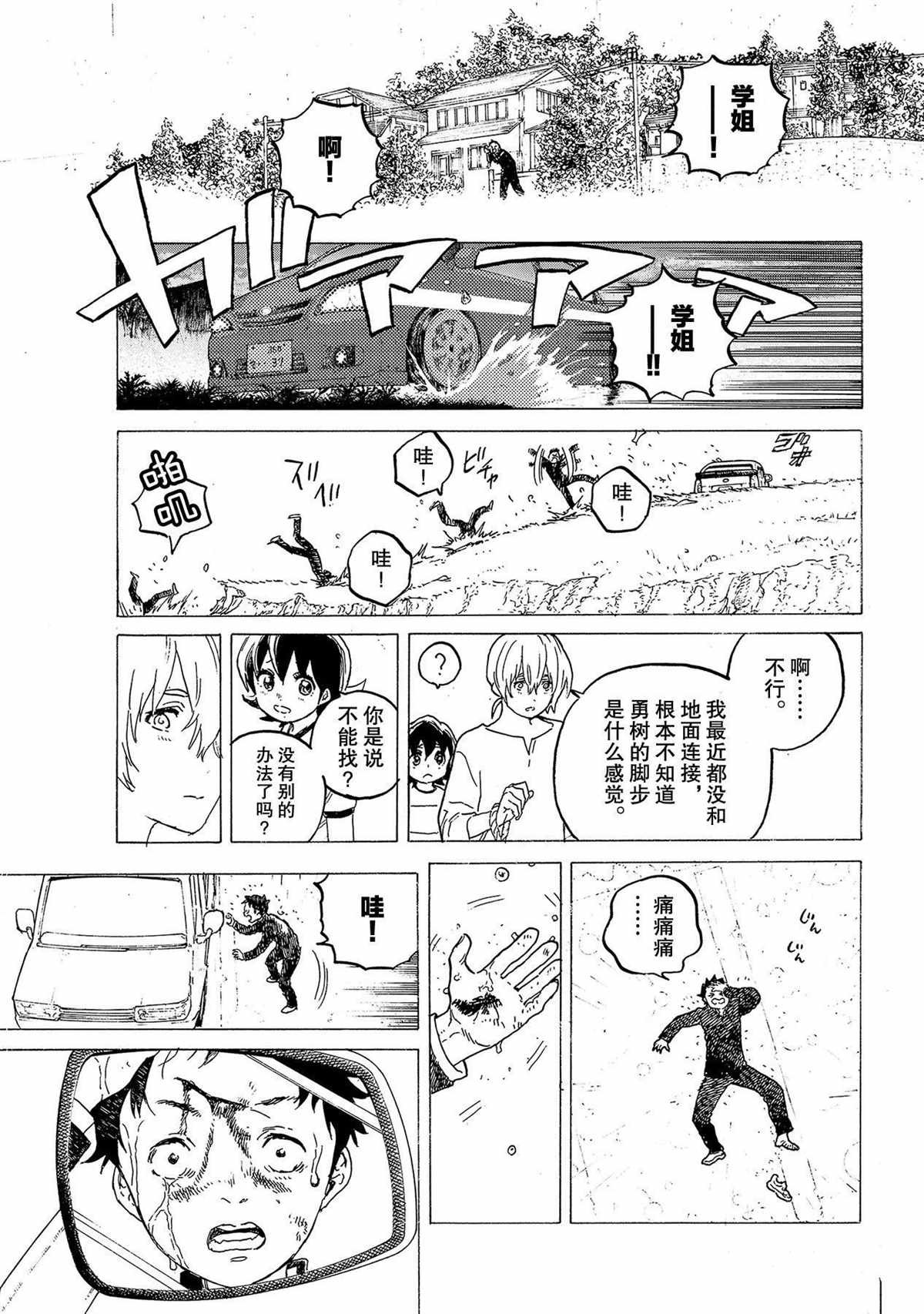第122话 （2）