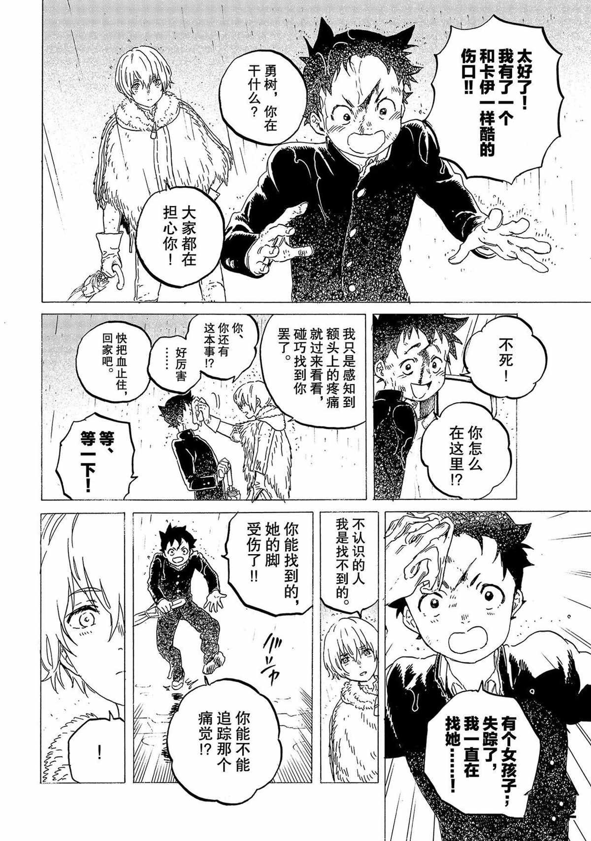 第122话 （2）
