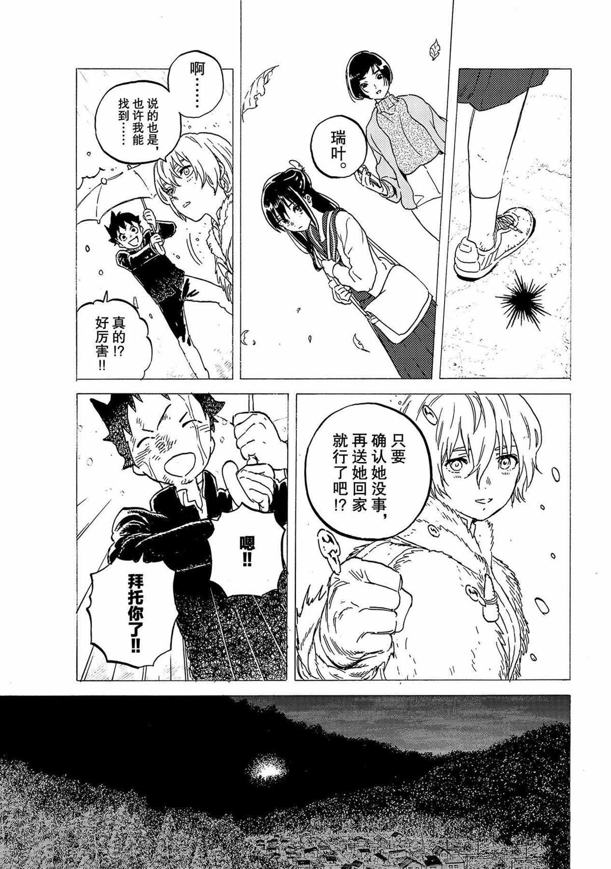 第122话 （2）
