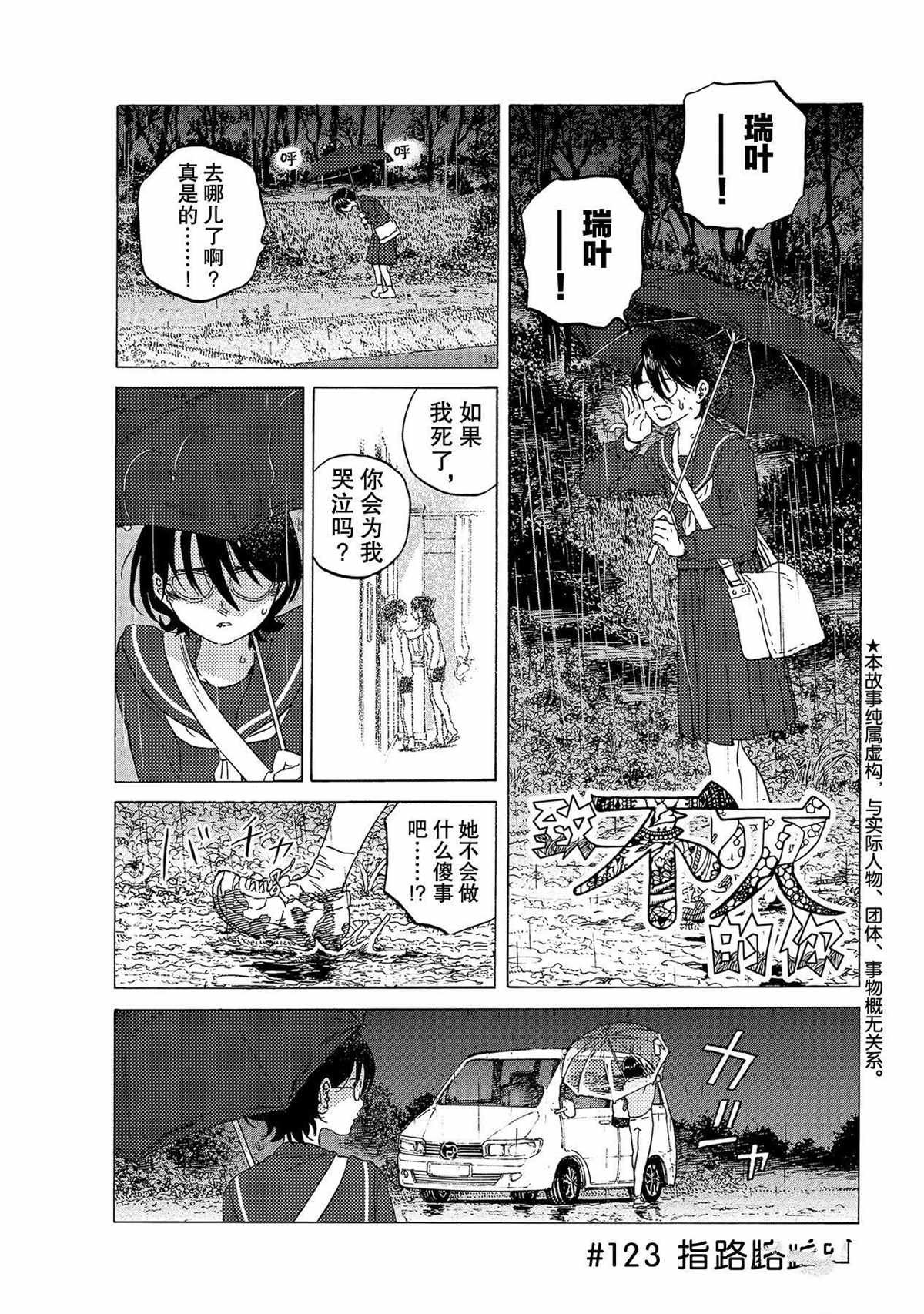 第123话 （1）