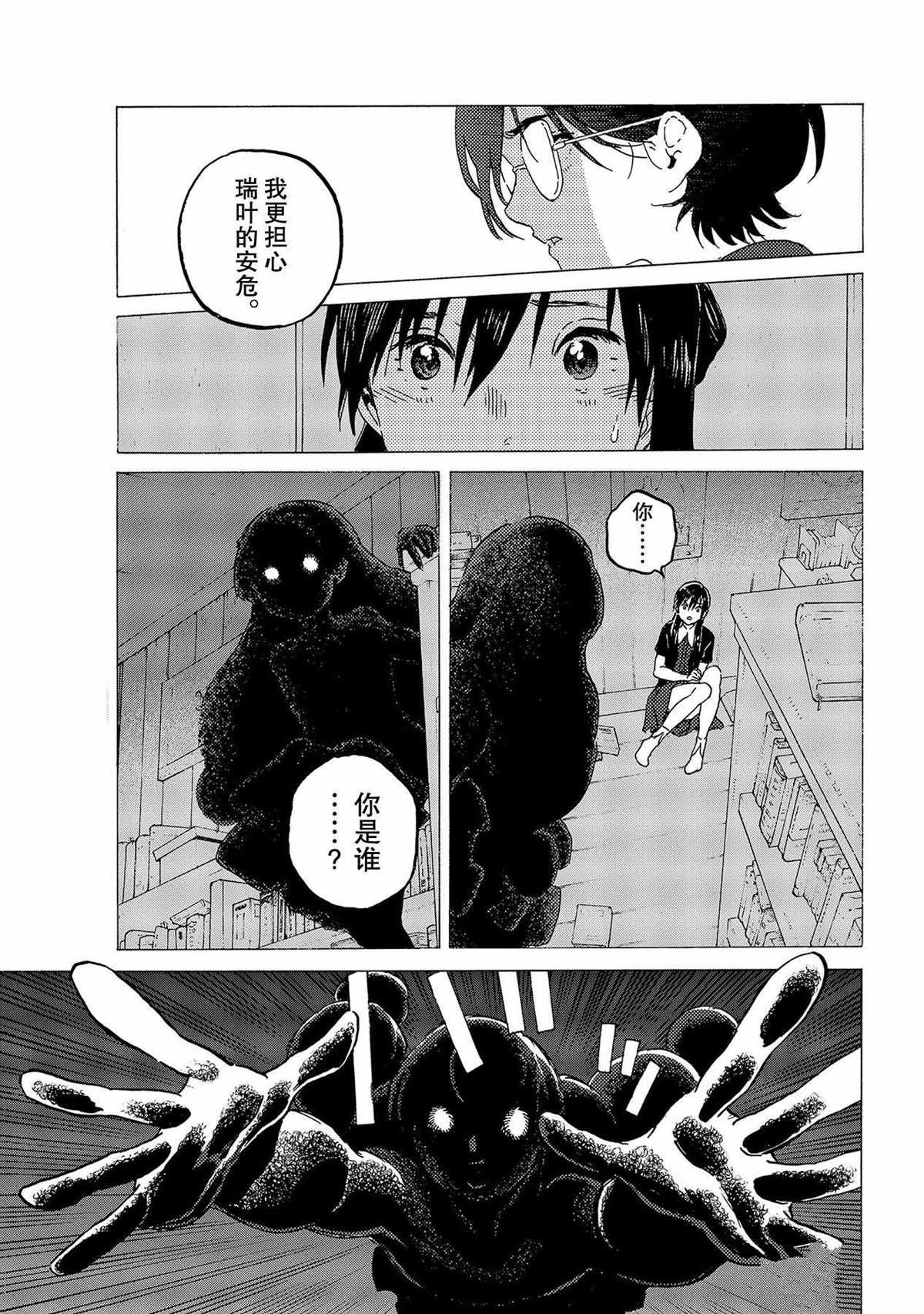 第123话 （1）