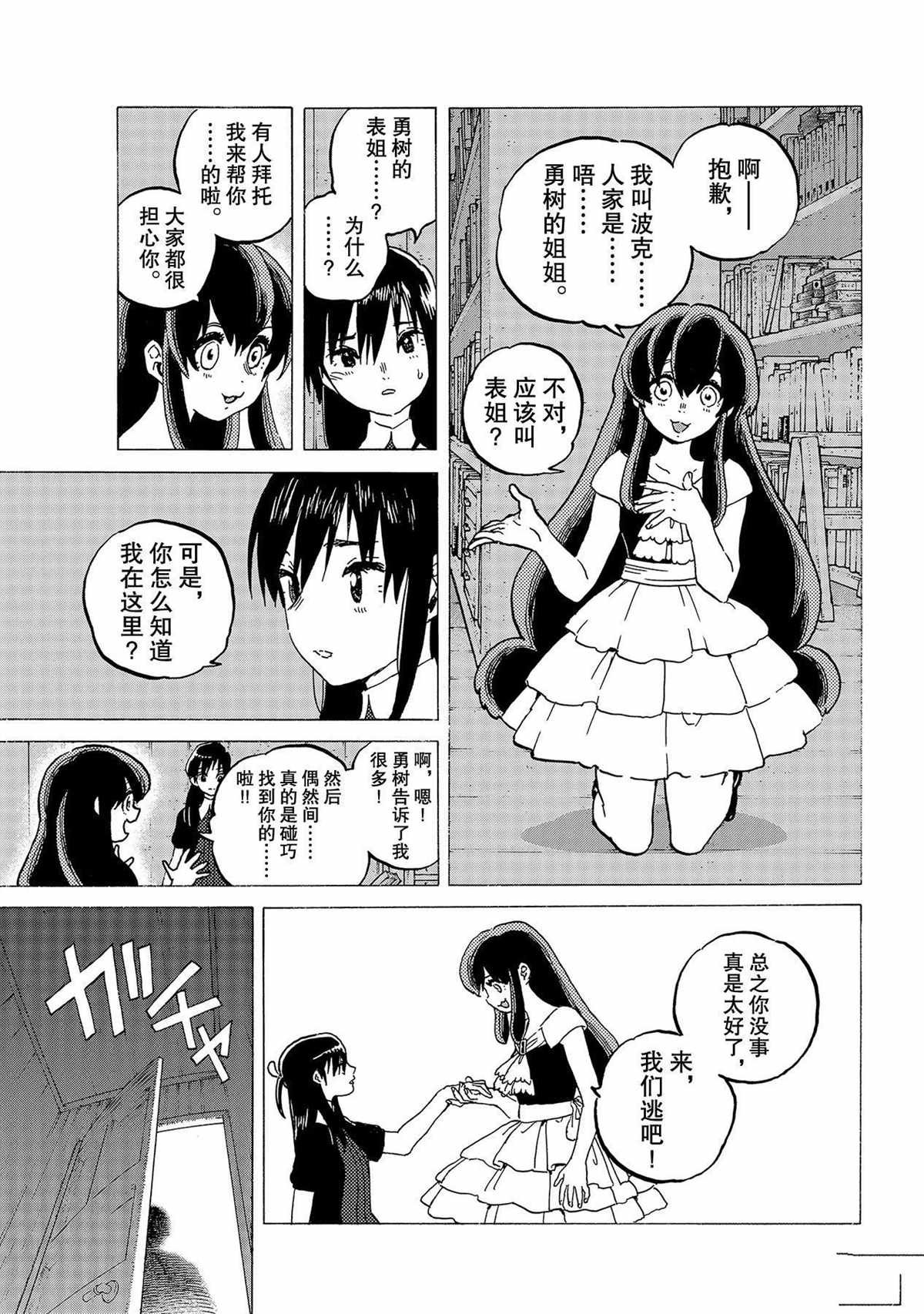 第123话 （1）