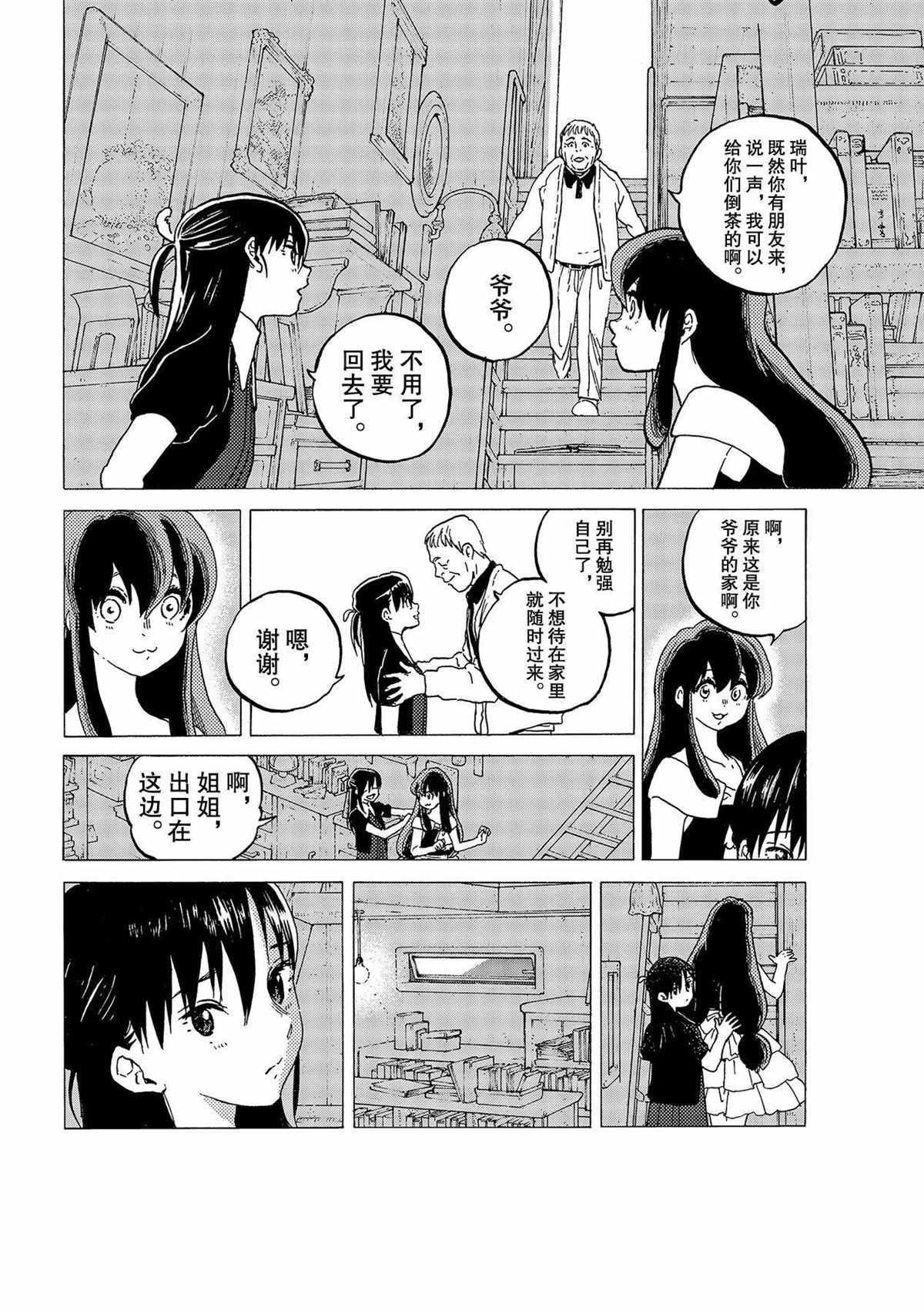 第123话 （1）