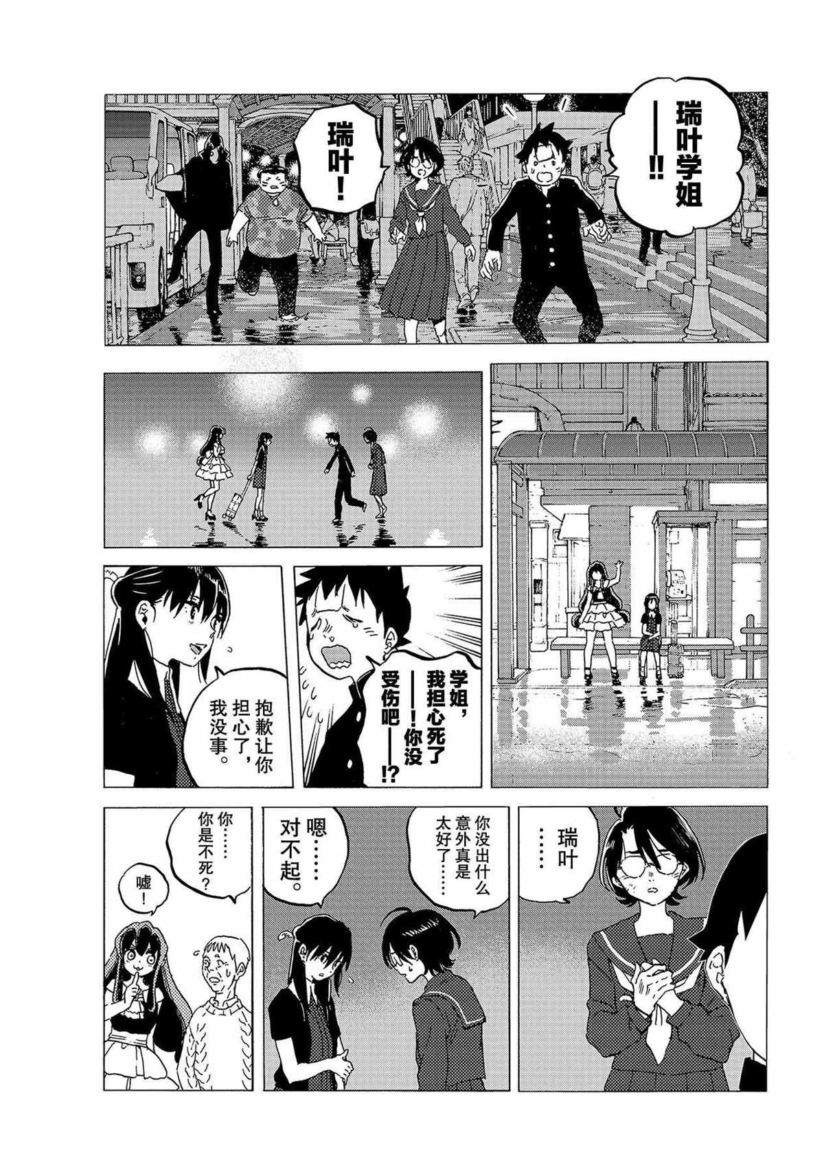 第123话 （1）