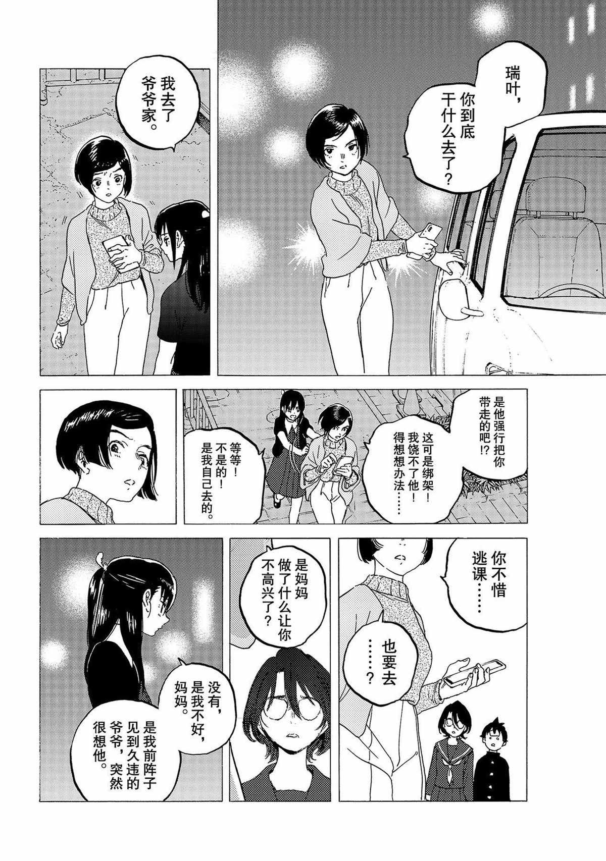 第123话 （1）