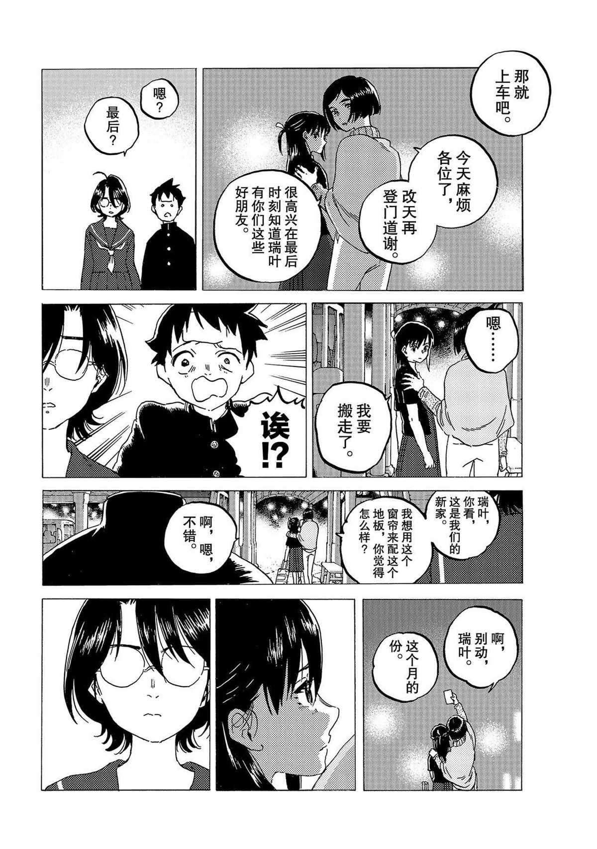 第123话 （1）