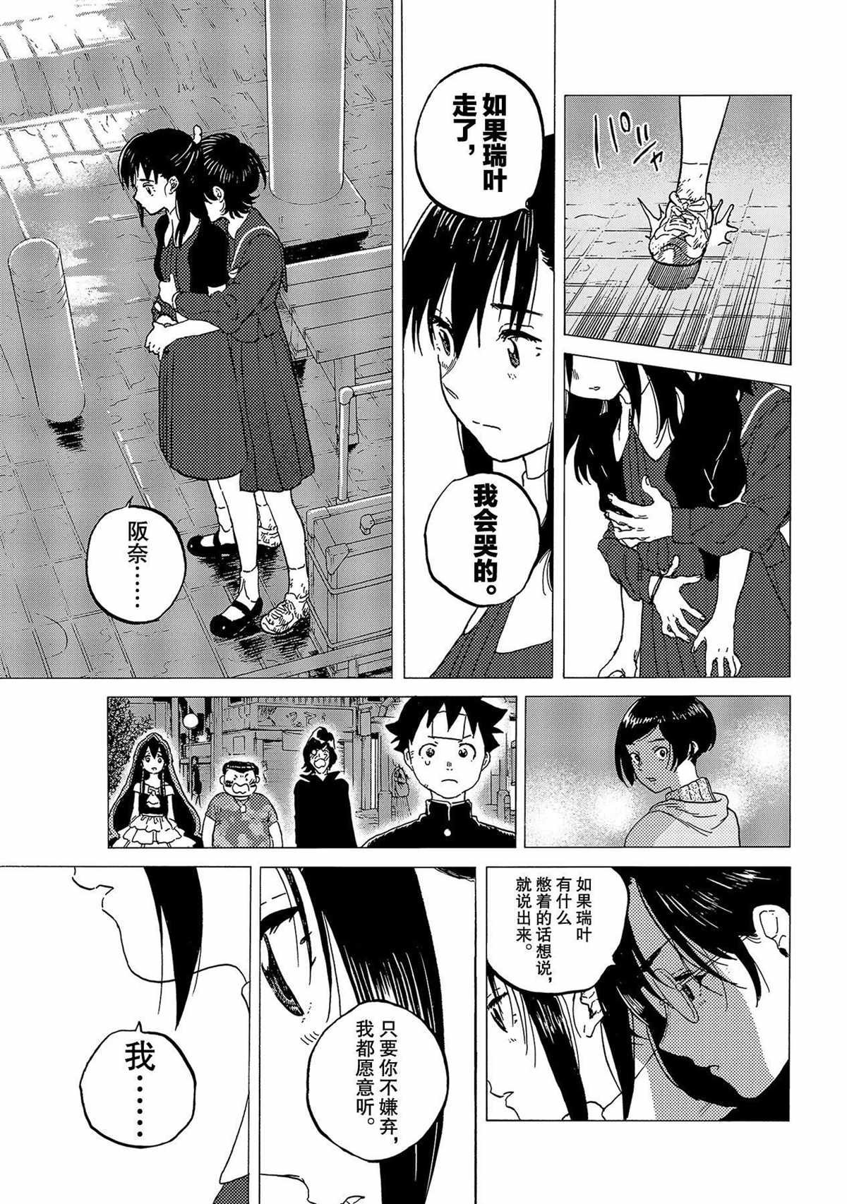 第123话 （1）