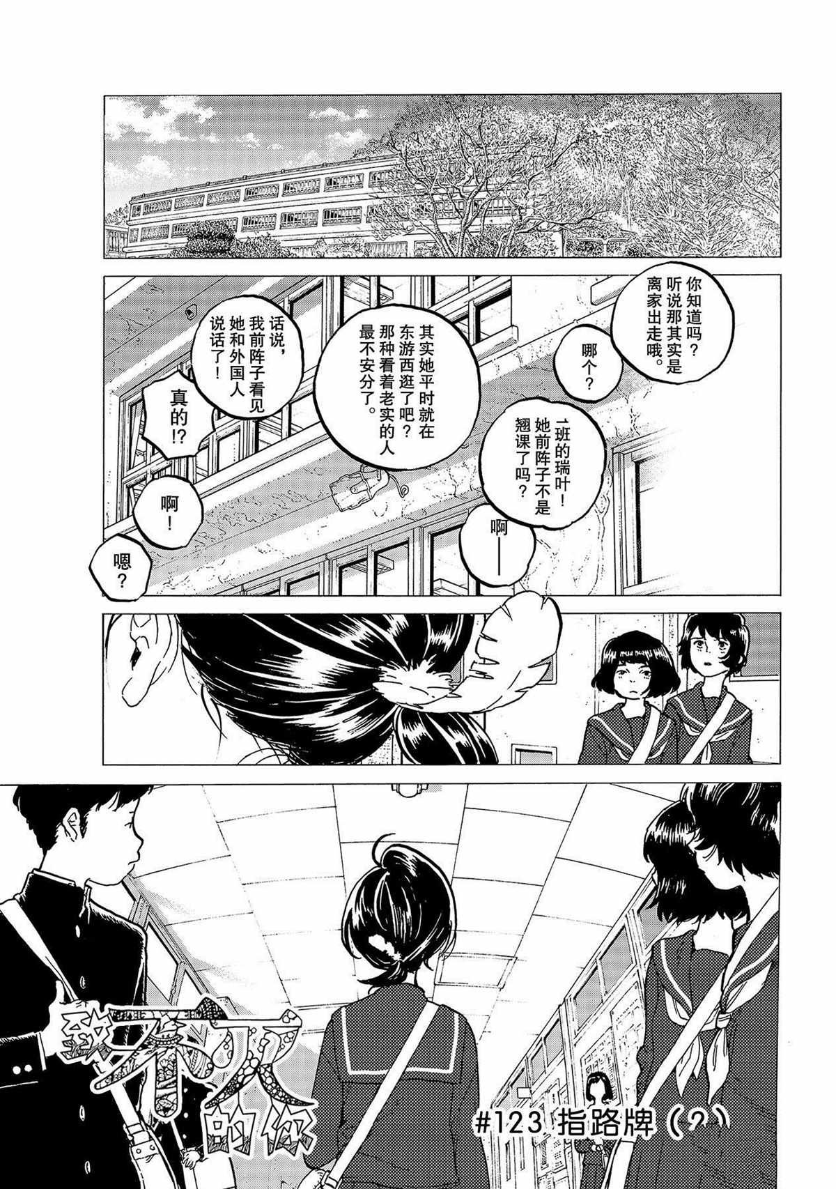 第123话 （2）
