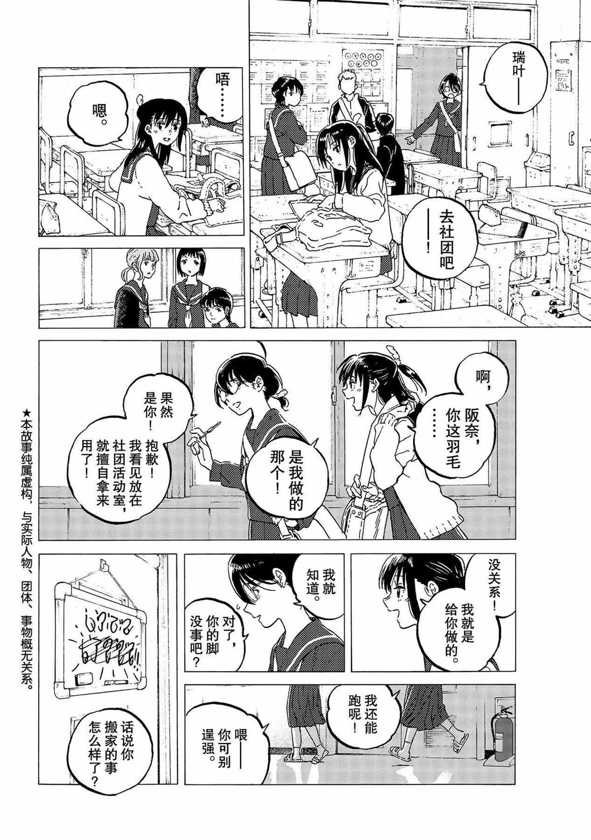 第123话 （2）