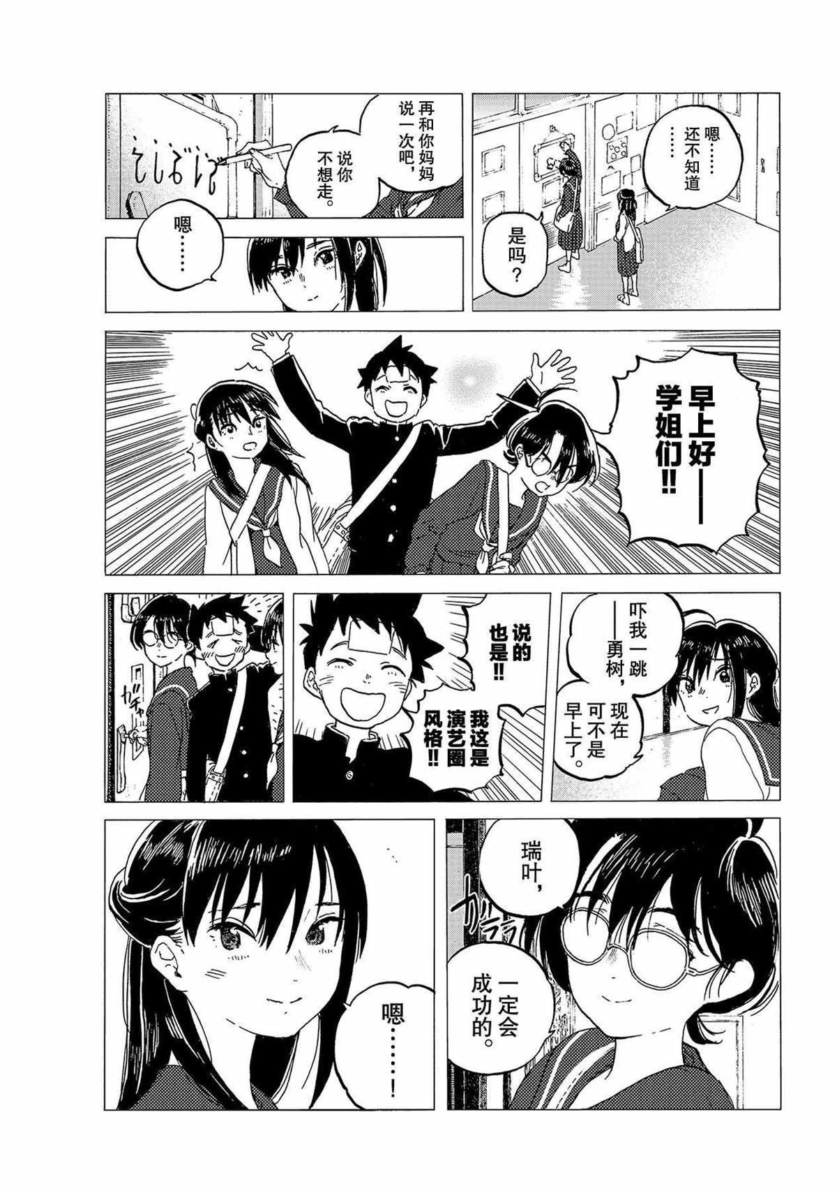 第123话 （2）