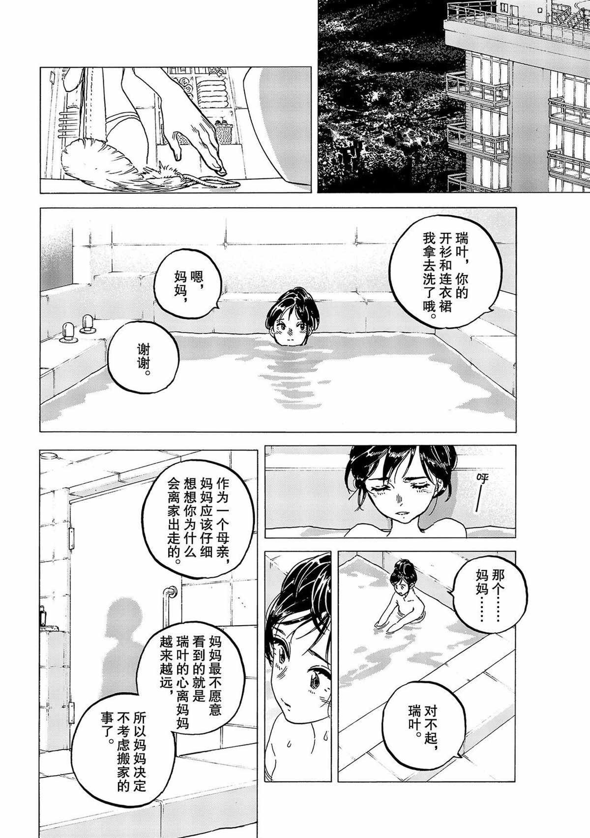 第123话 （2）