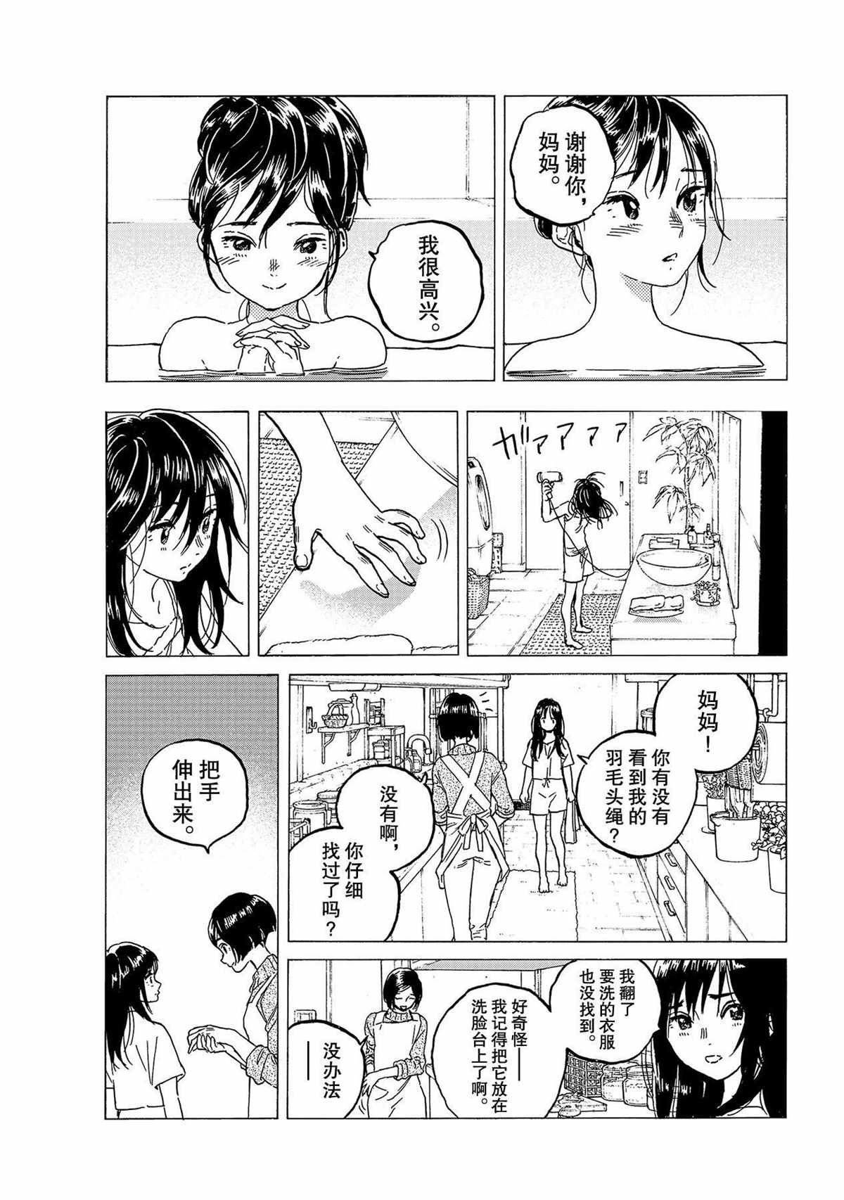 第123话 （2）
