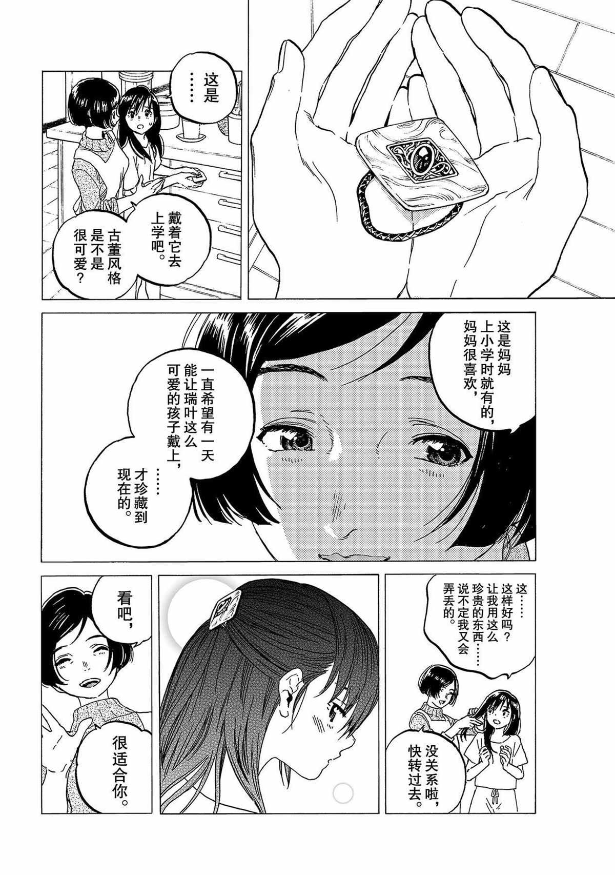 第123话 （2）