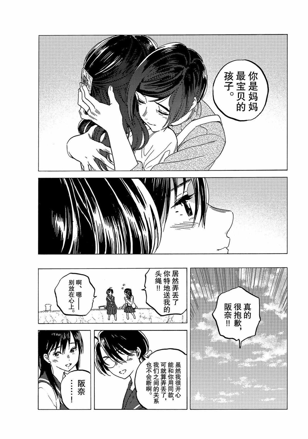 第123话 （2）