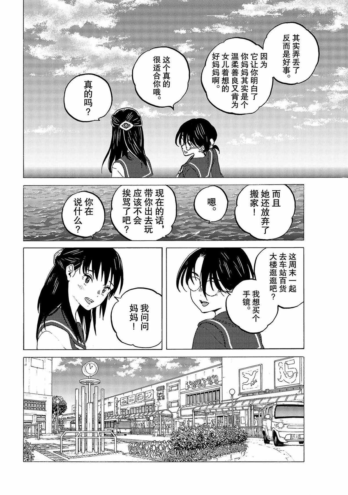 第123话 （2）