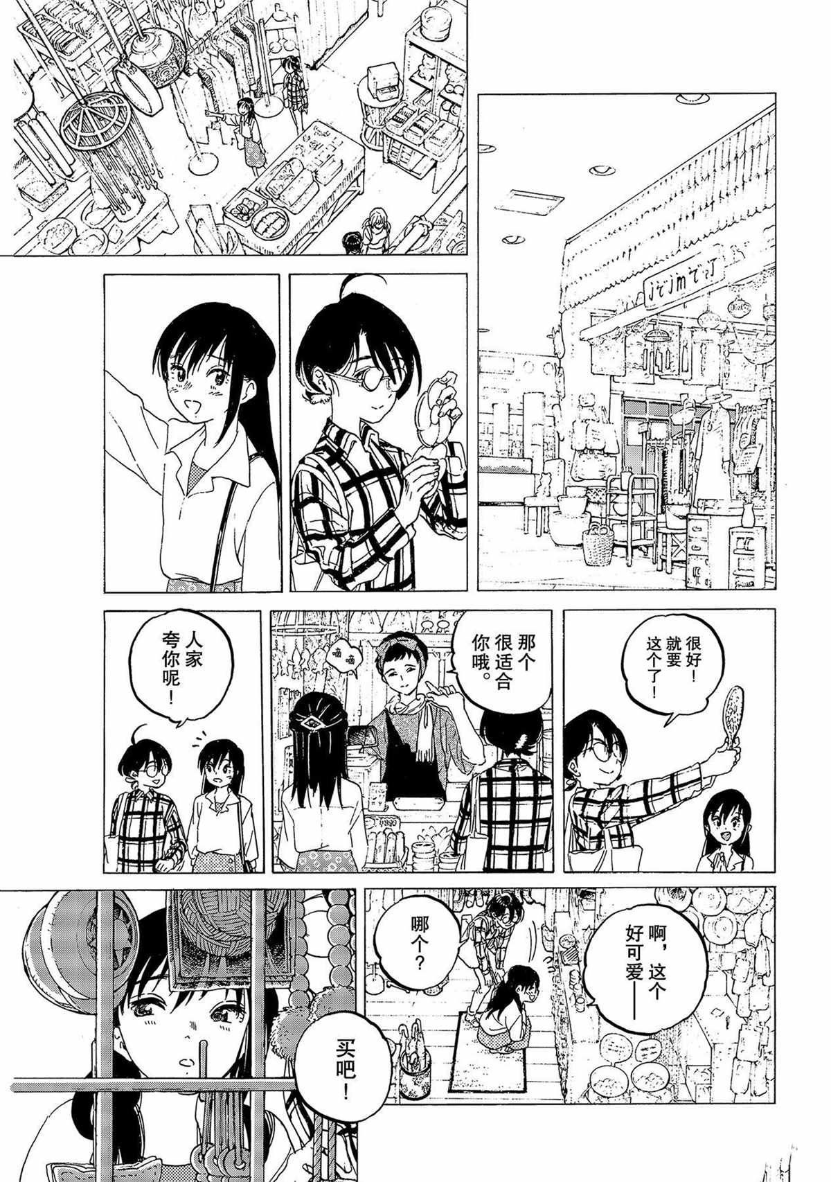 第123话 （2）