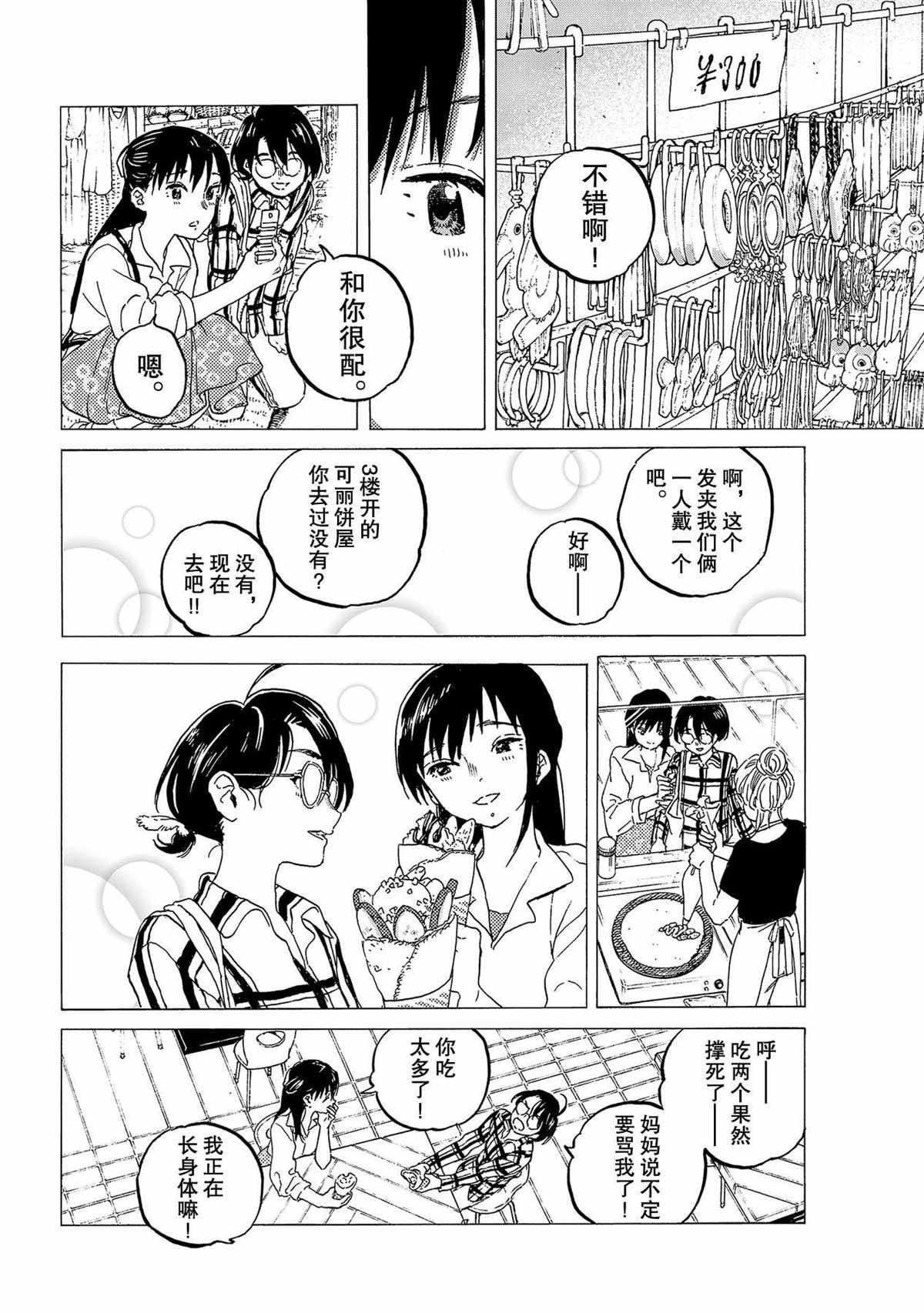 第123话 （2）