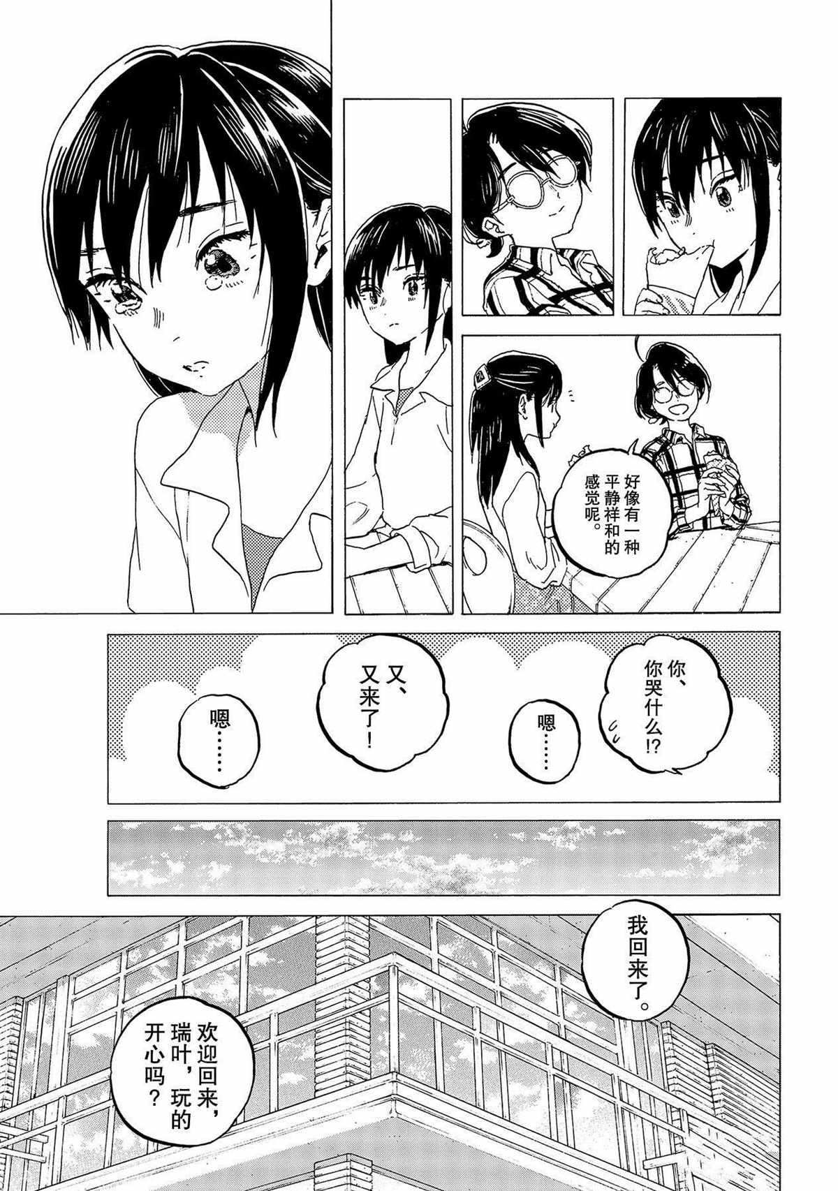 第123话 （2）