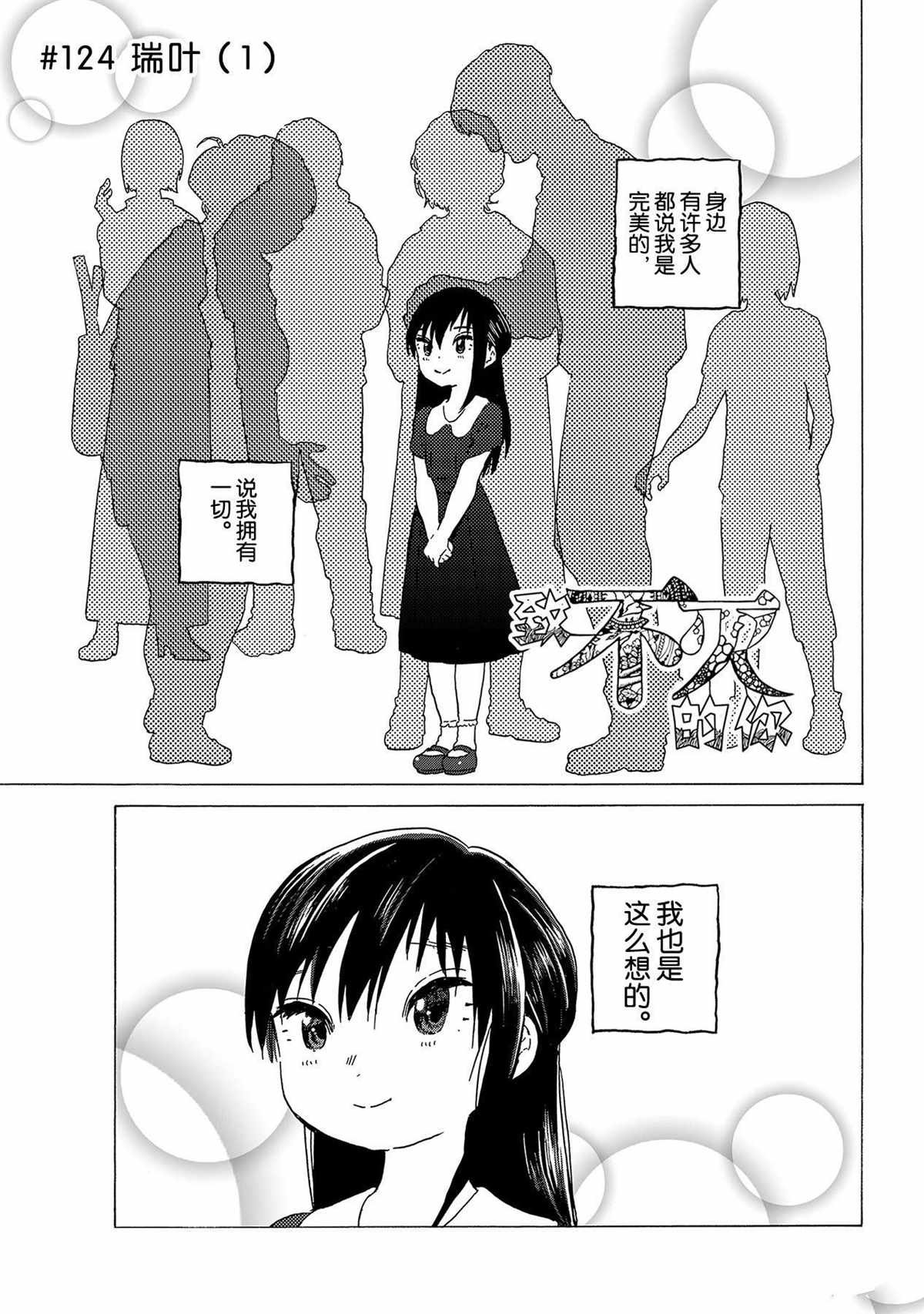 第124话 （1）