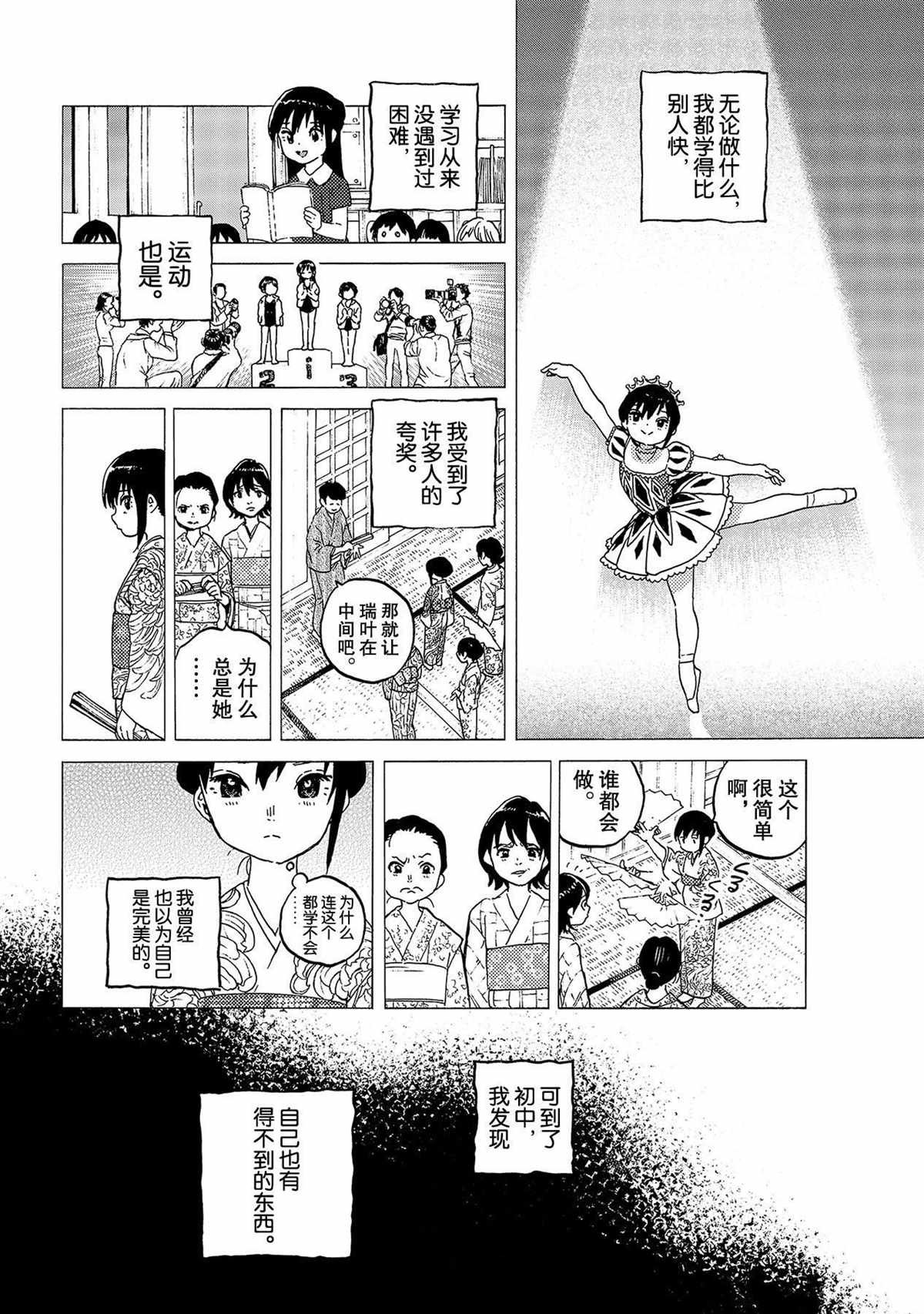 第124话 （1）