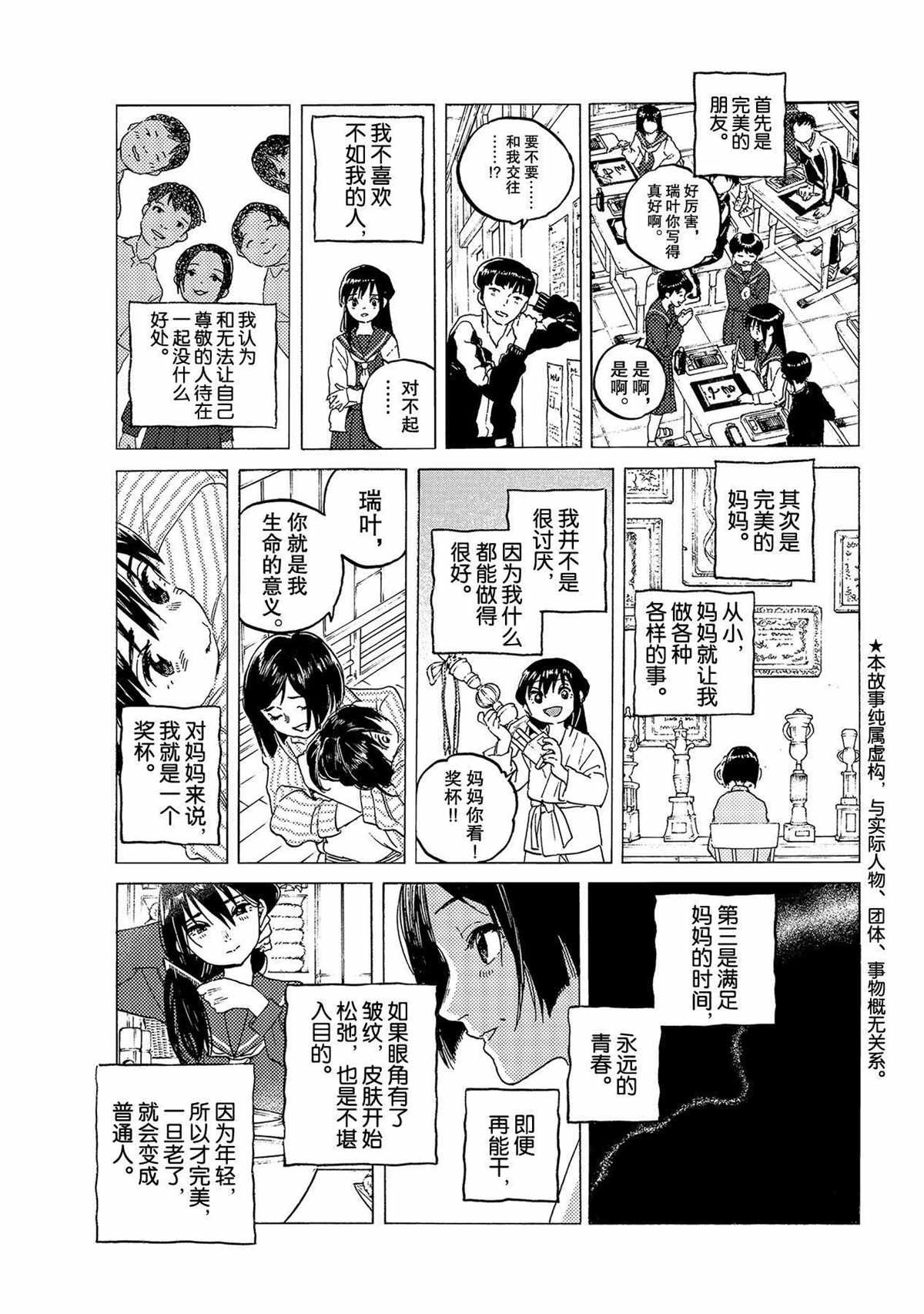 第124话 （1）