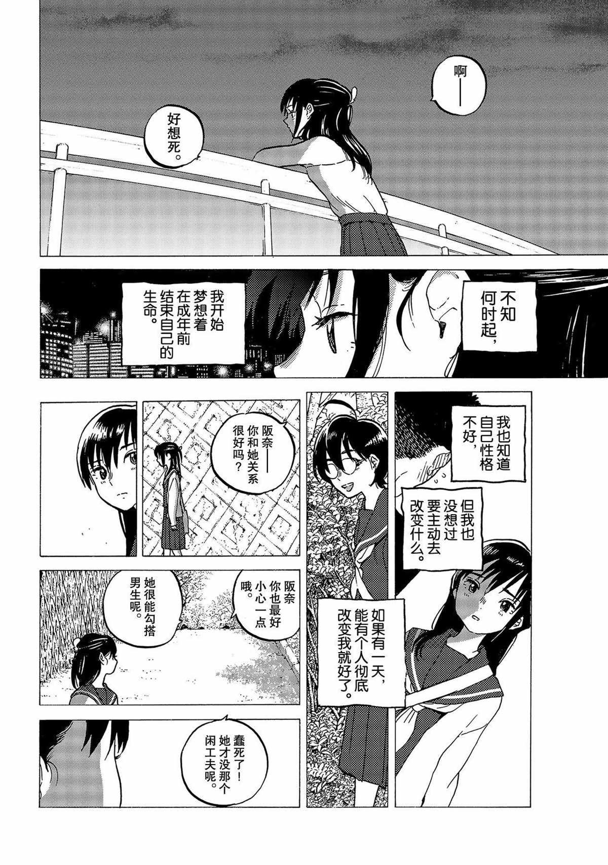 第124话 （1）