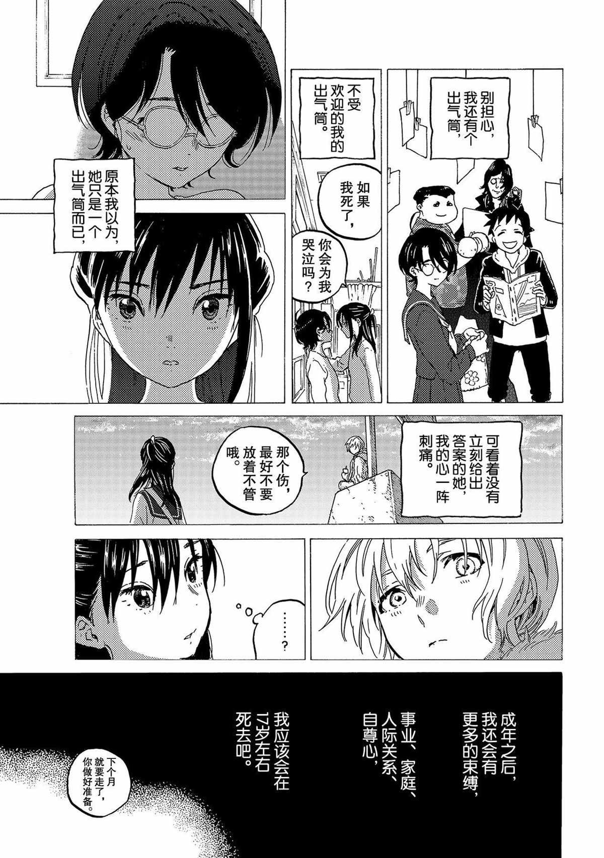第124话 （1）