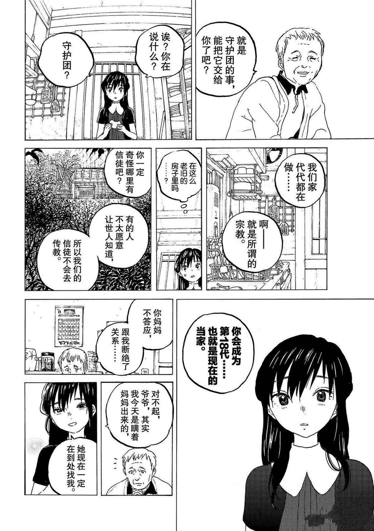第124话 （1）