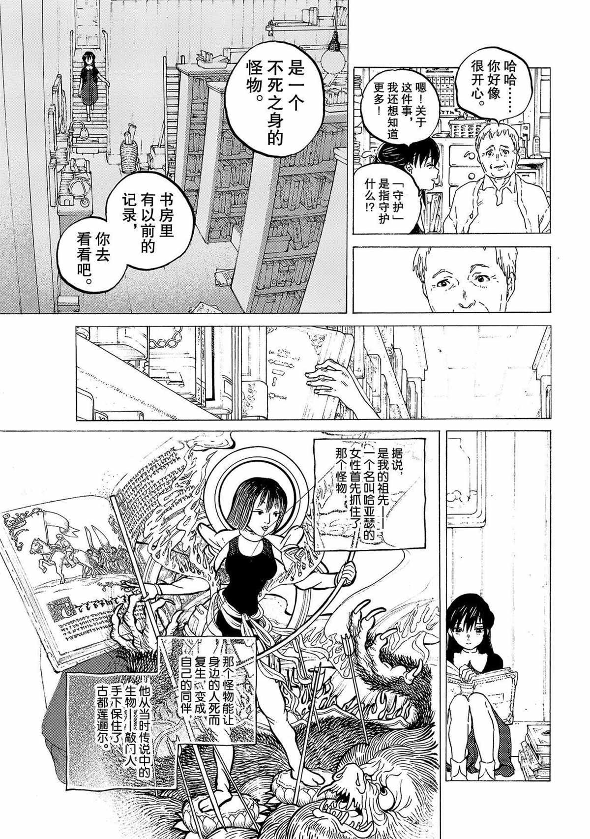 第124话 （1）