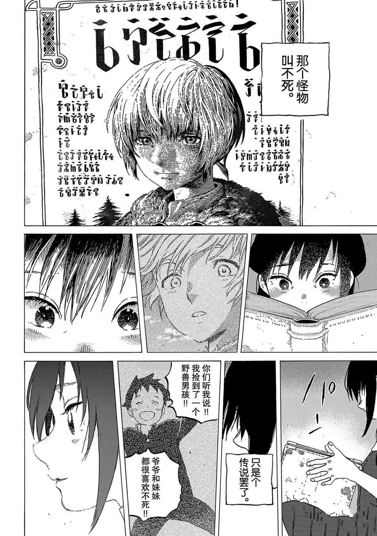 第124话 （1）