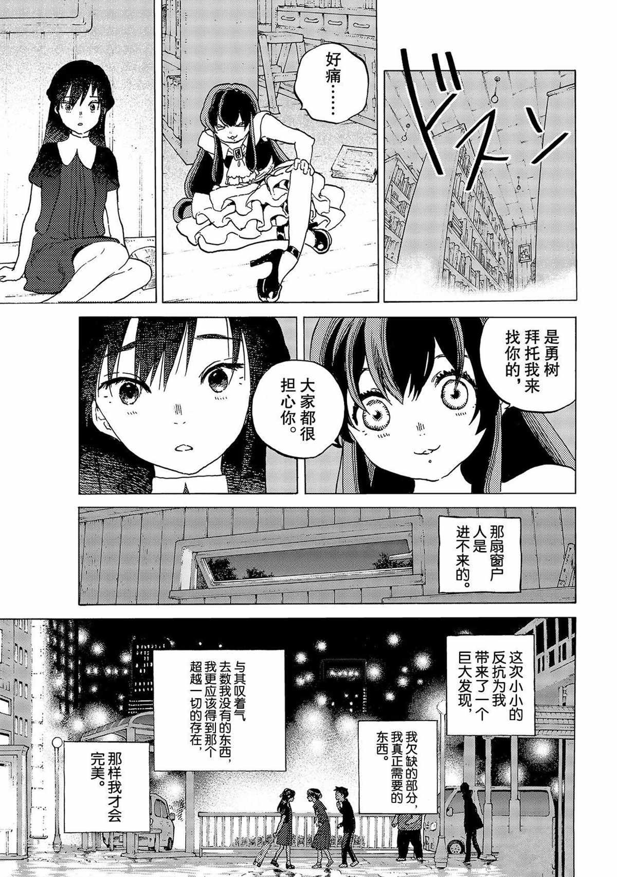 第124话 （1）