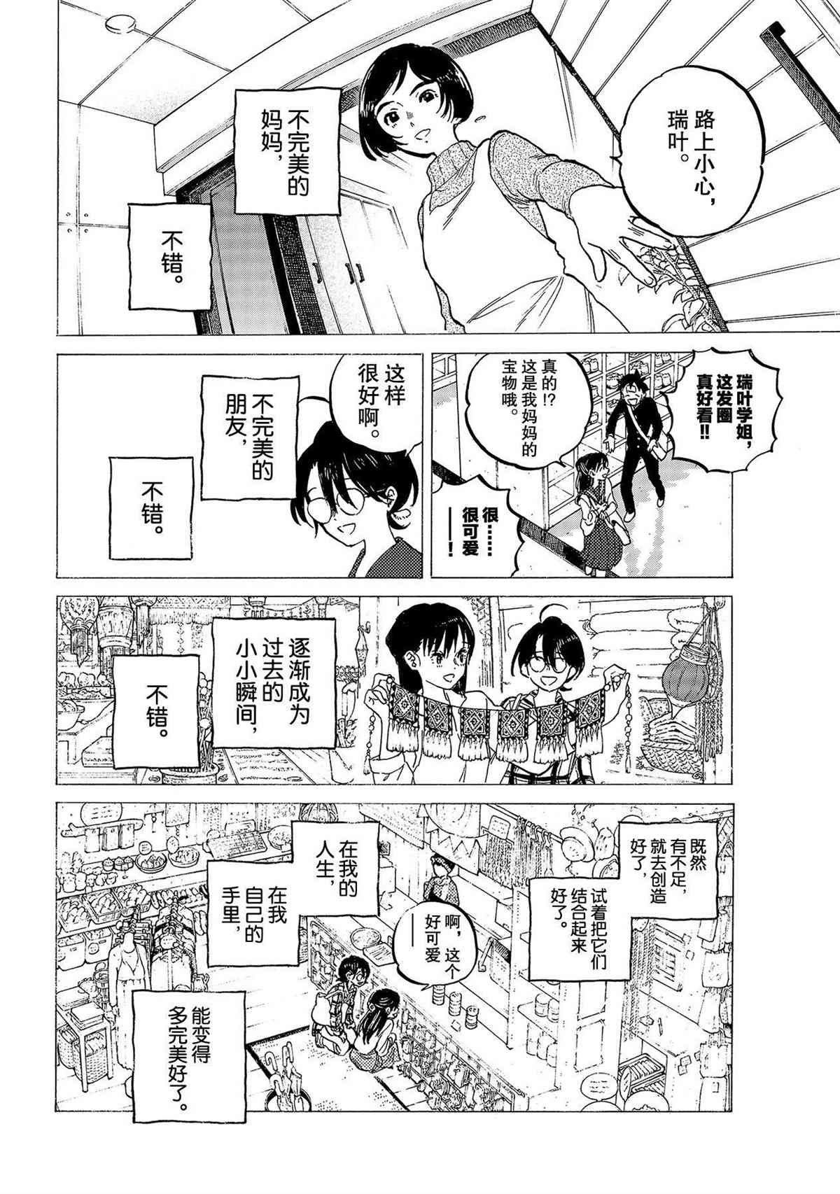 第124话 （2）
