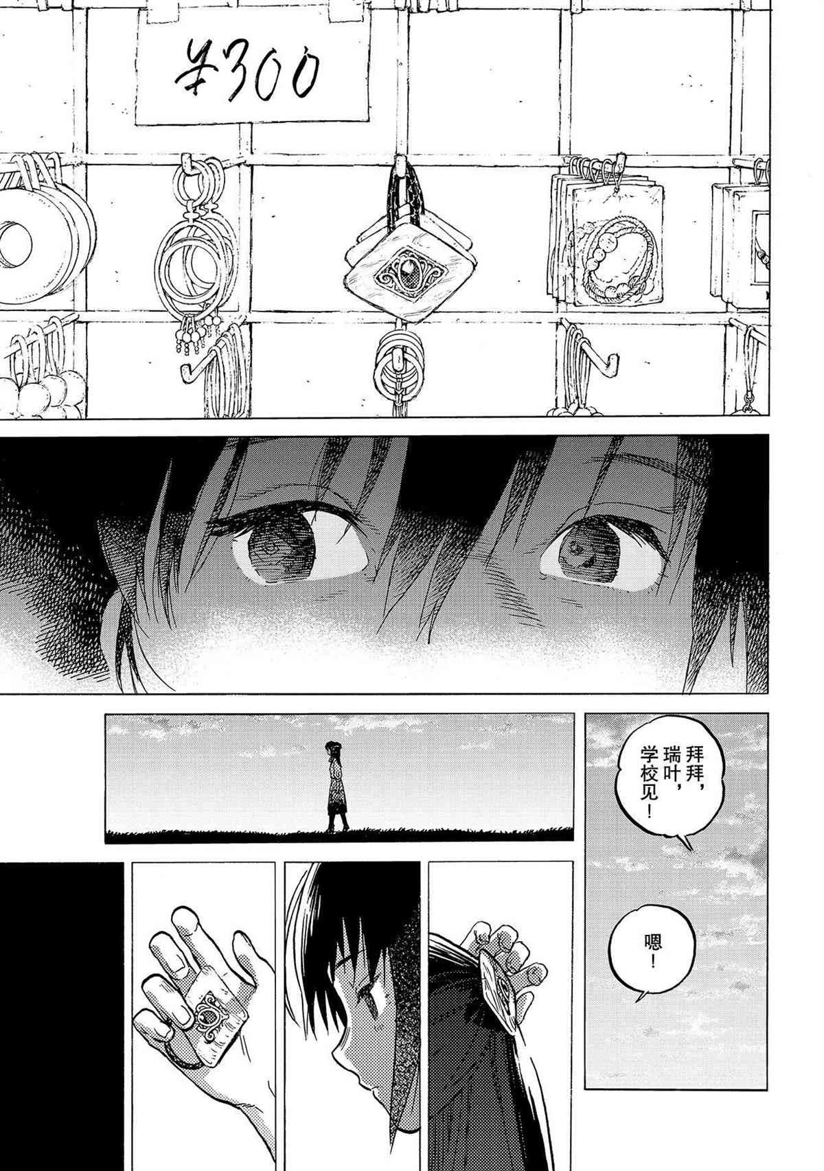 第124话 （2）