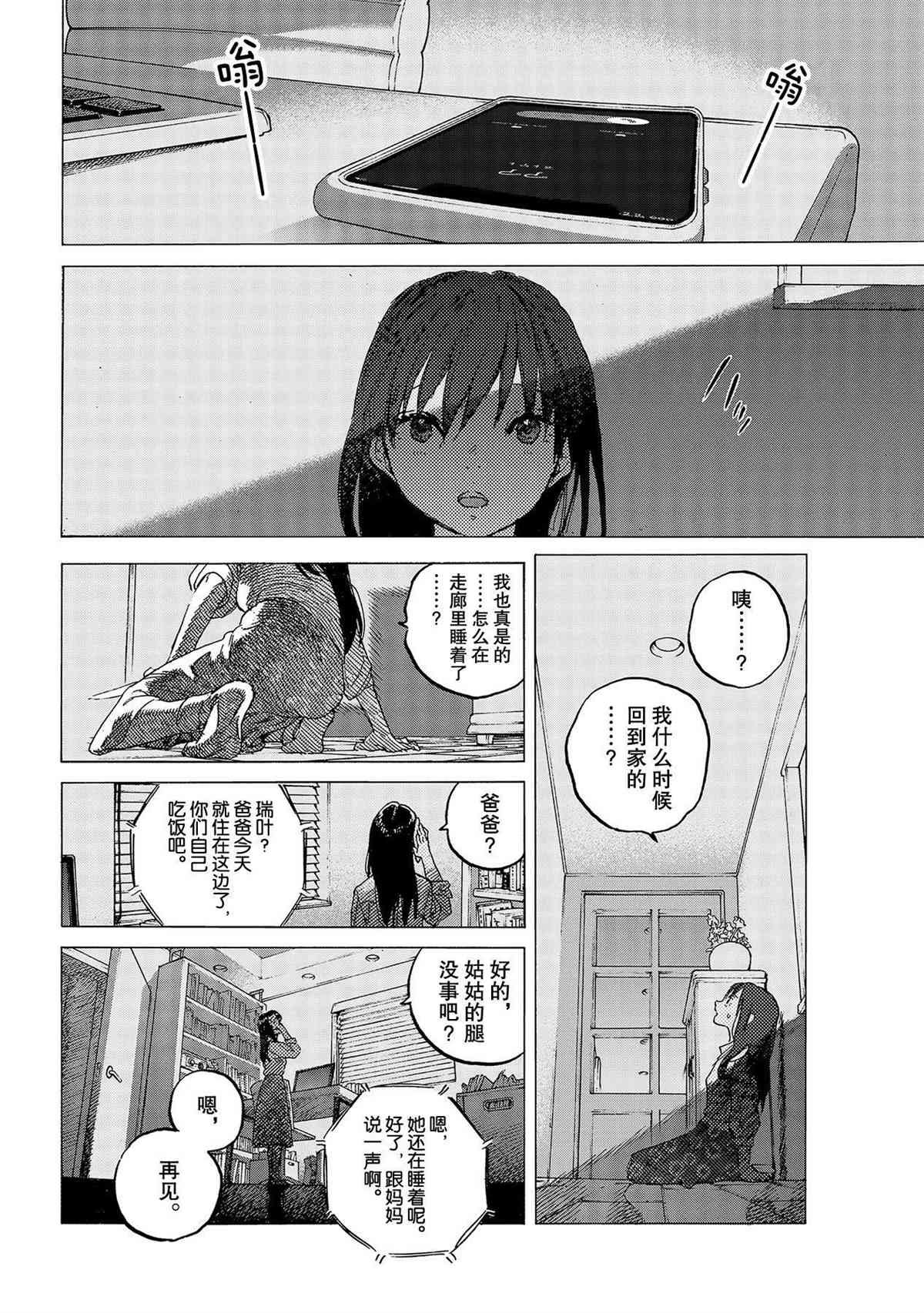 第124话 （2）