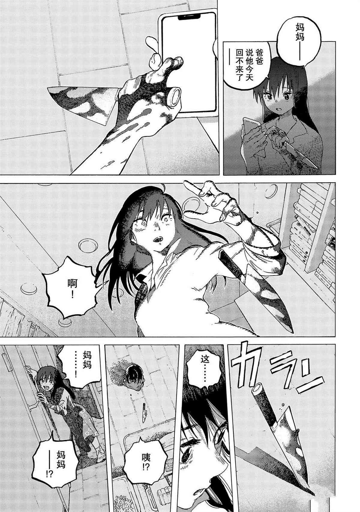 第124话 （2）