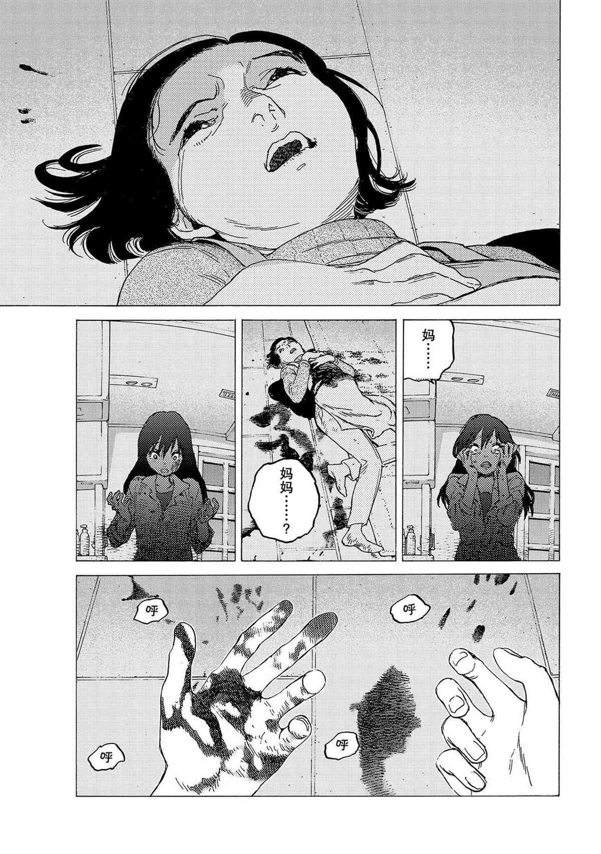 第124话 （2）