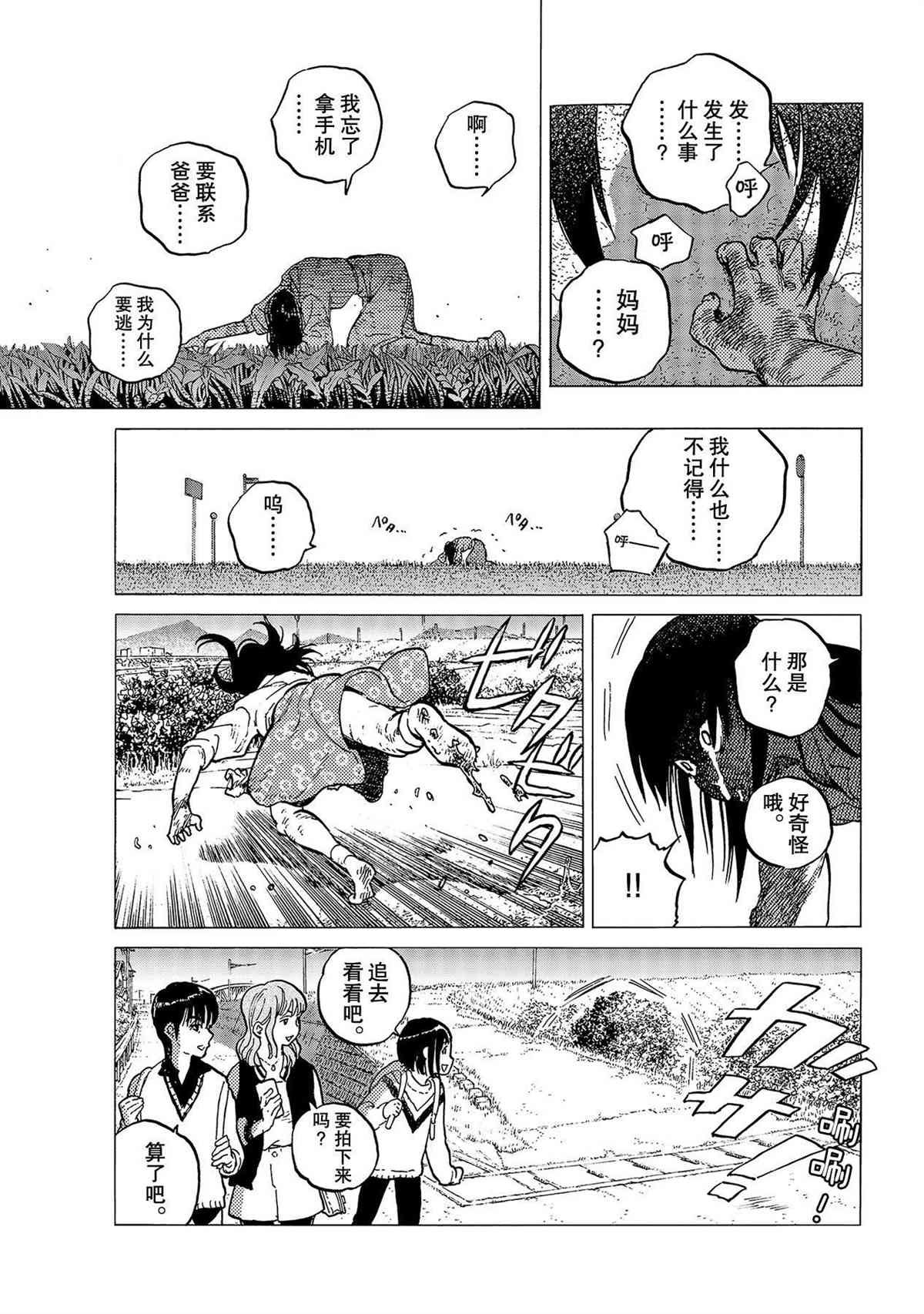 第124话 （2）