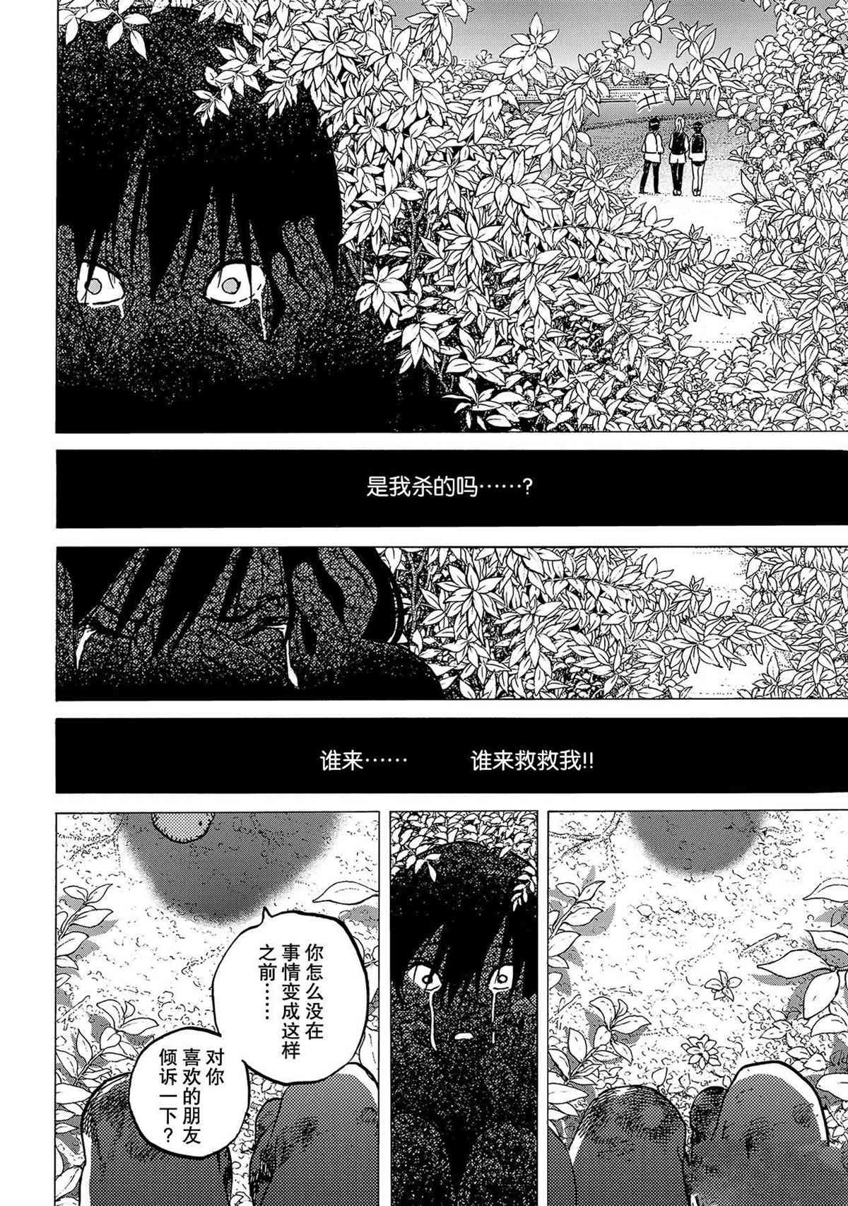 第124话 （2）